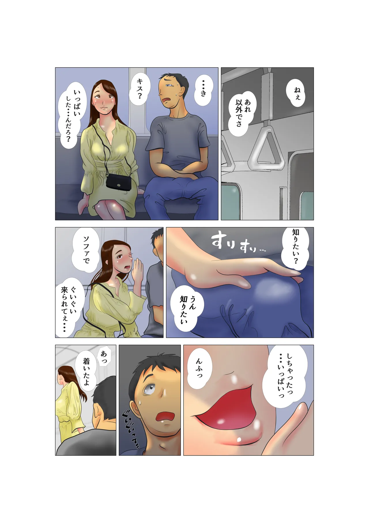 Daietto-chu ni chokyo sa reta tsuma 08 page 5 full
