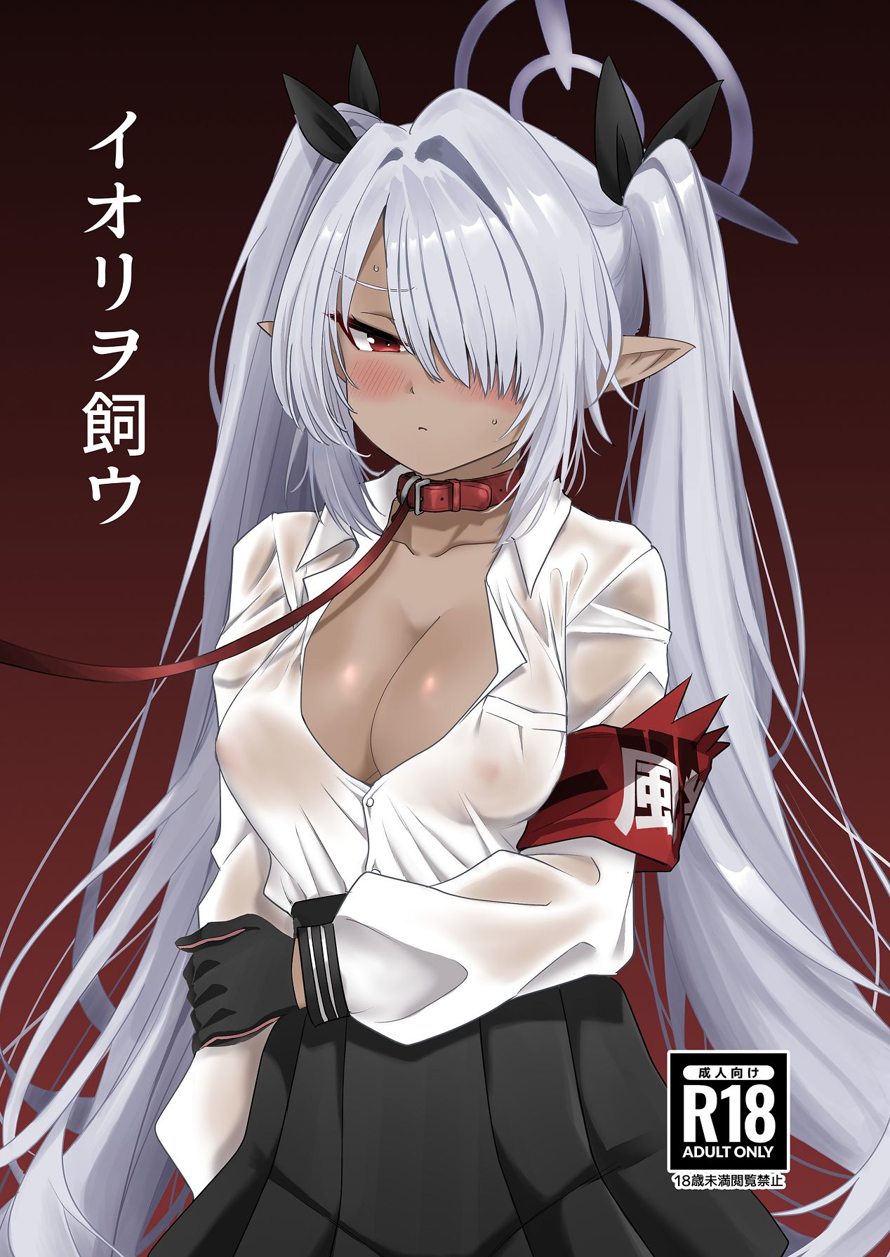 Iori o Kau | Raising Iori page 1 full