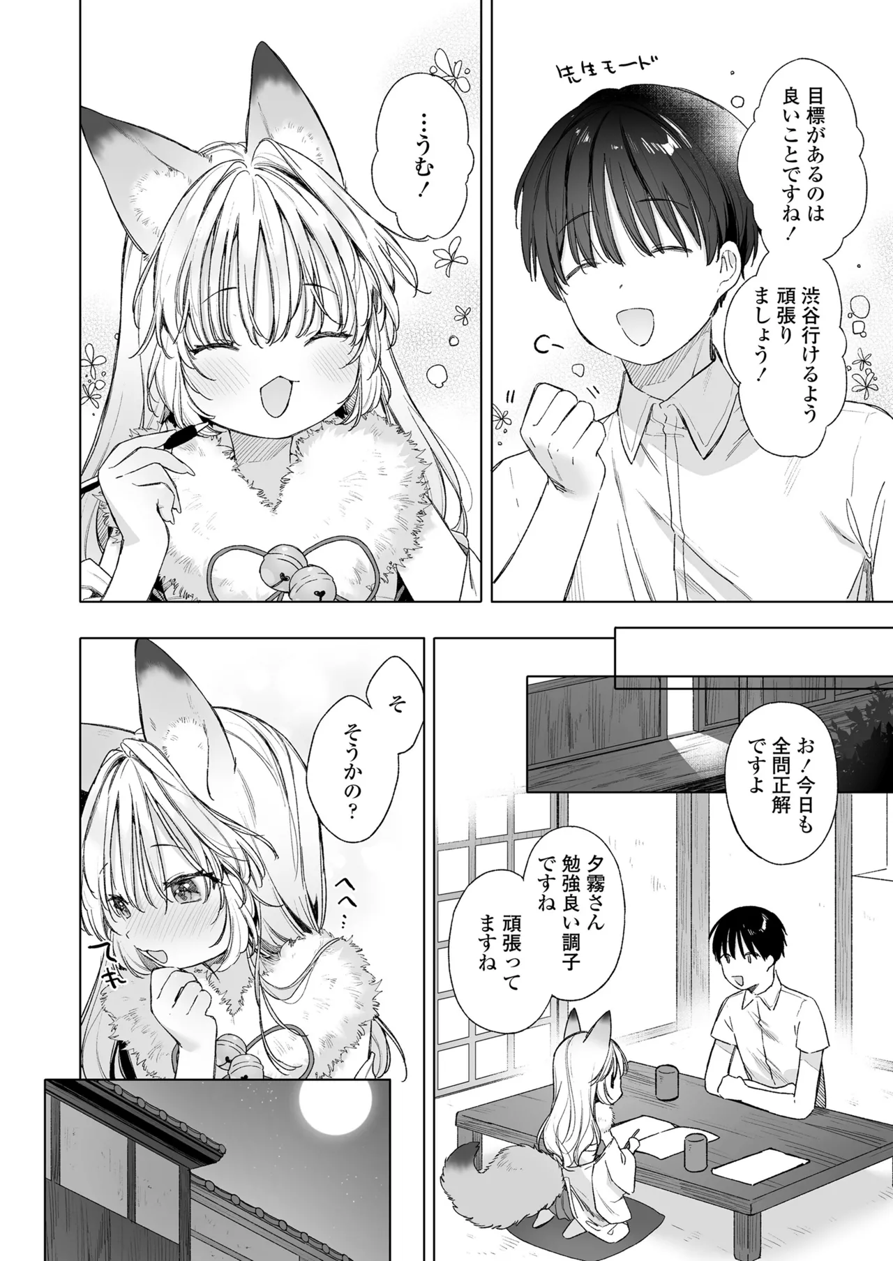 Towako Oboro Emaki 17 page 10 full