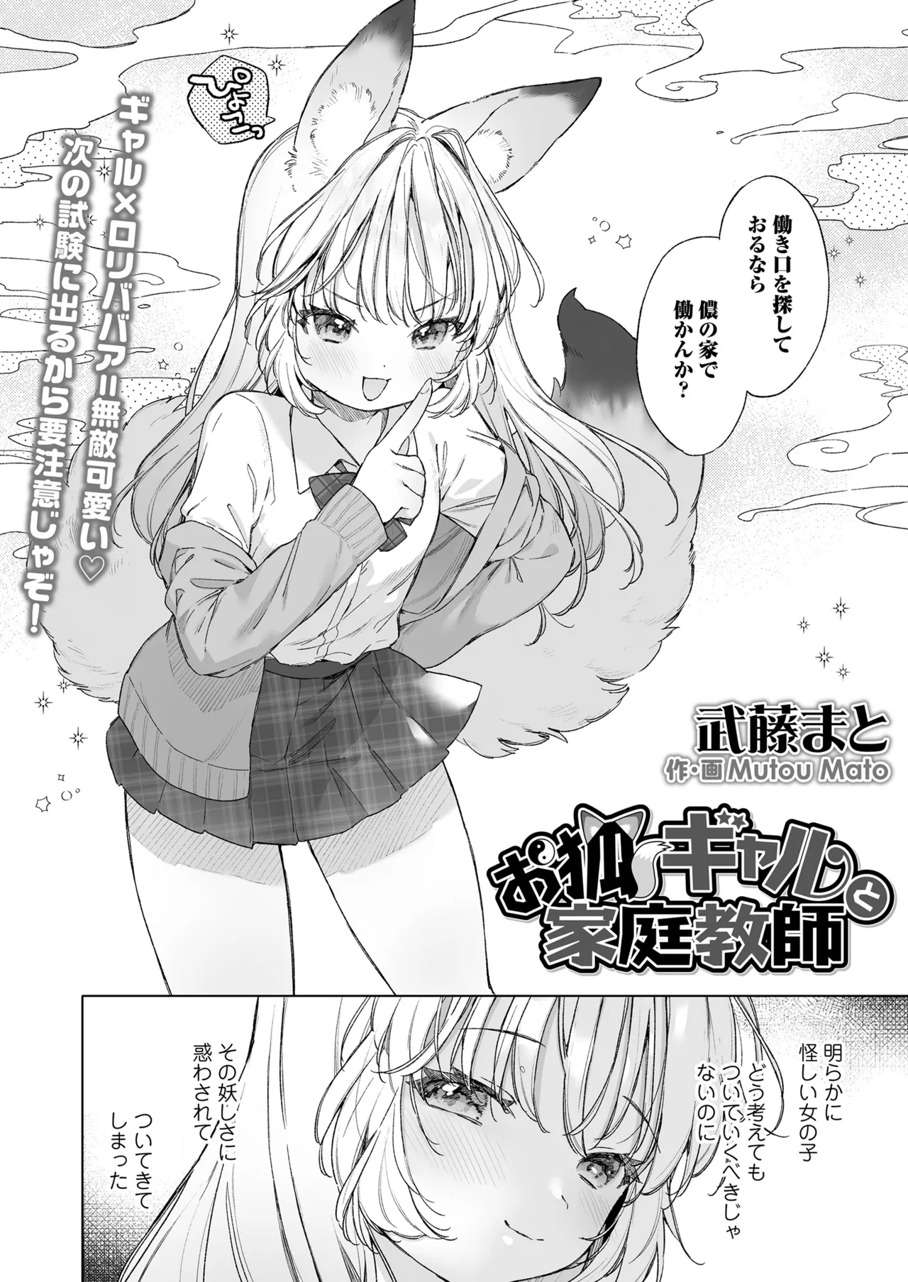 Towako Oboro Emaki 17 page 4 full