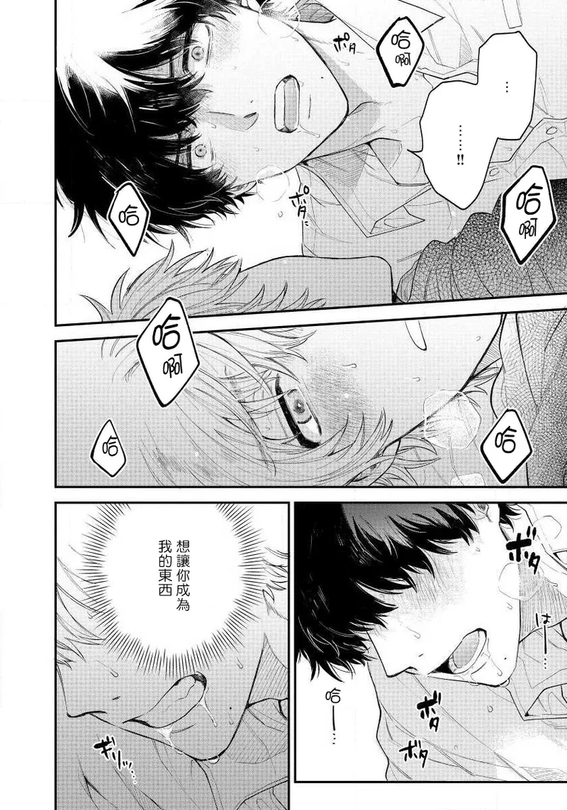 Last Omegaverse | 最后的A与O Ch. 4 page 3 full