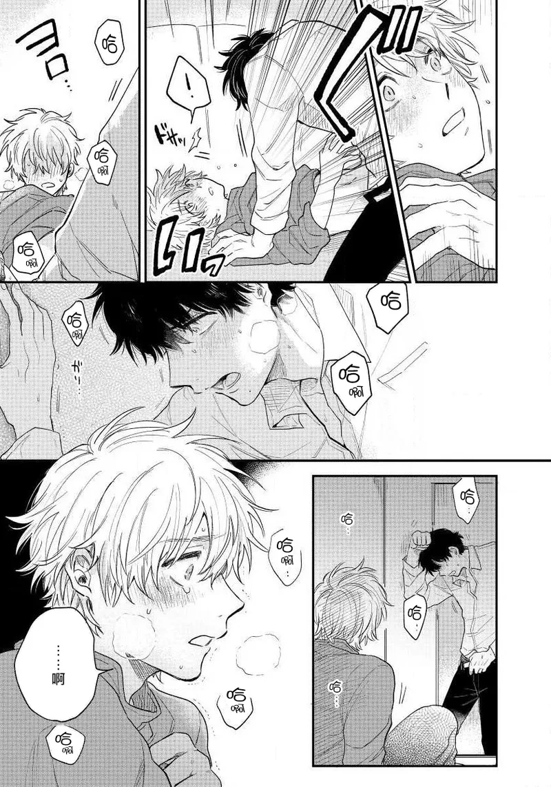 Last Omegaverse | 最后的A与O Ch. 4 page 6 full