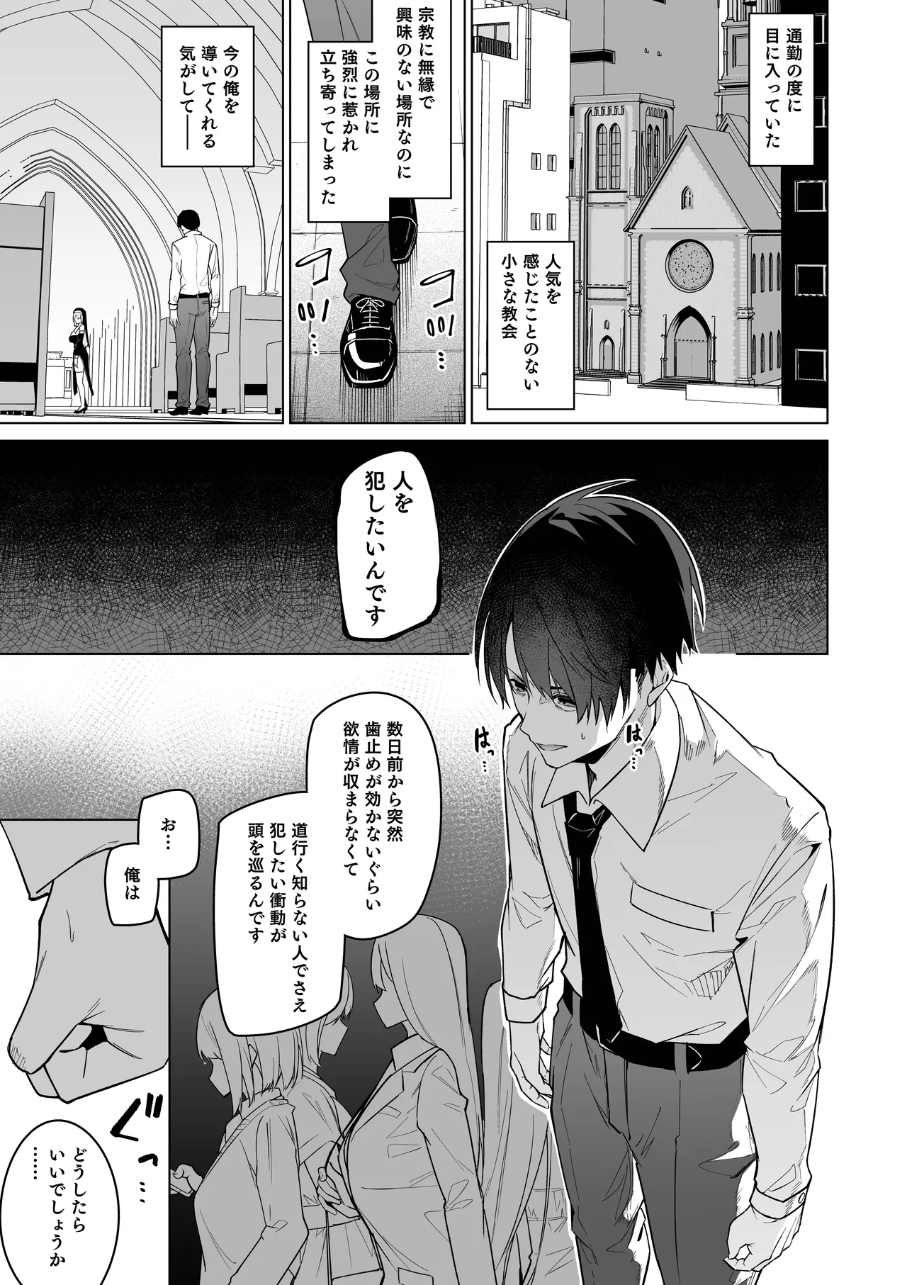 Zenkoutei Sister ni Kegare Jouka Sakuseisareru Hon page 2 full