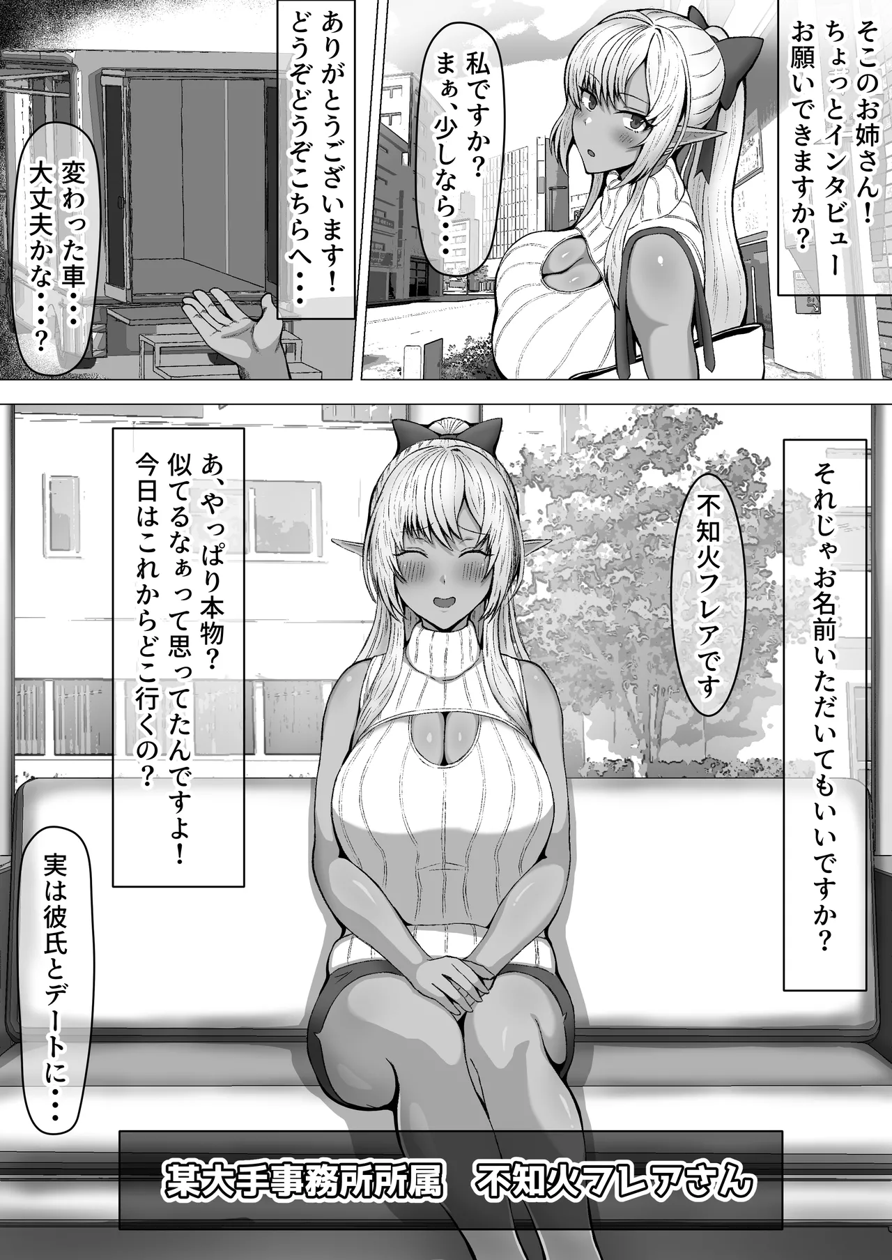 flaAV出演 page 2 full