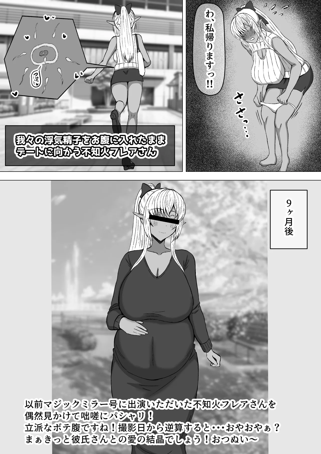 flaAV出演 page 7 full