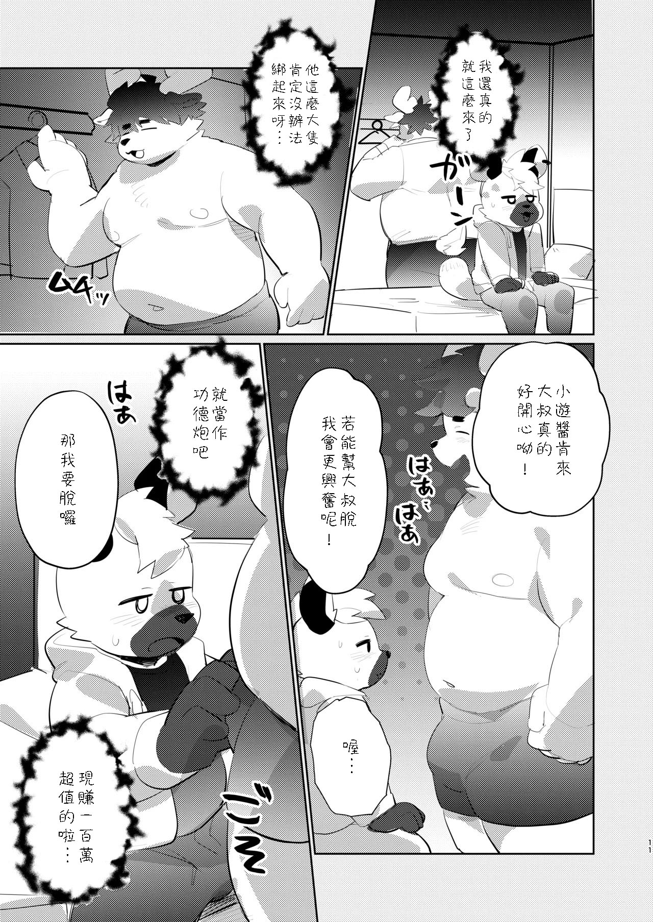 Oji-san Sugiru Oji-san page 10 full