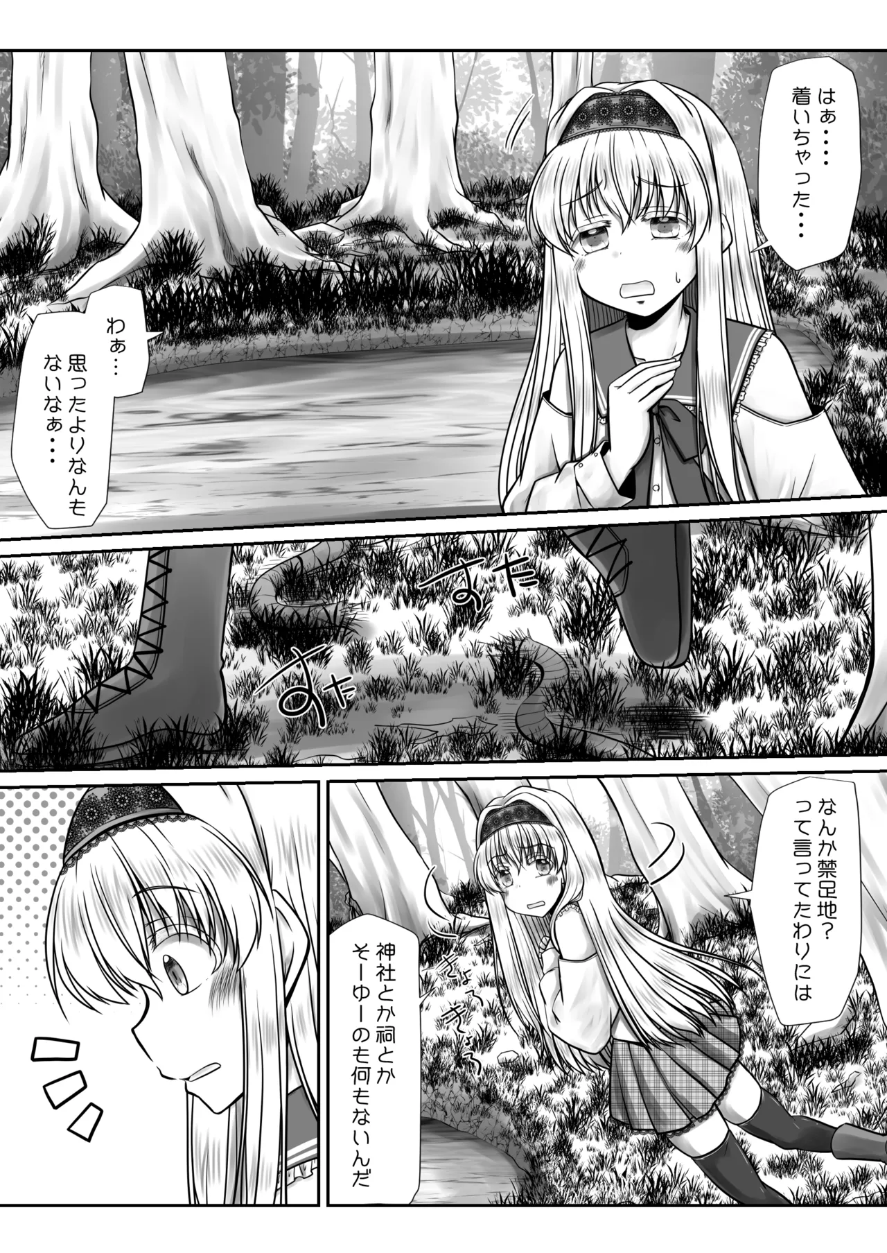 Mienai page 4 full