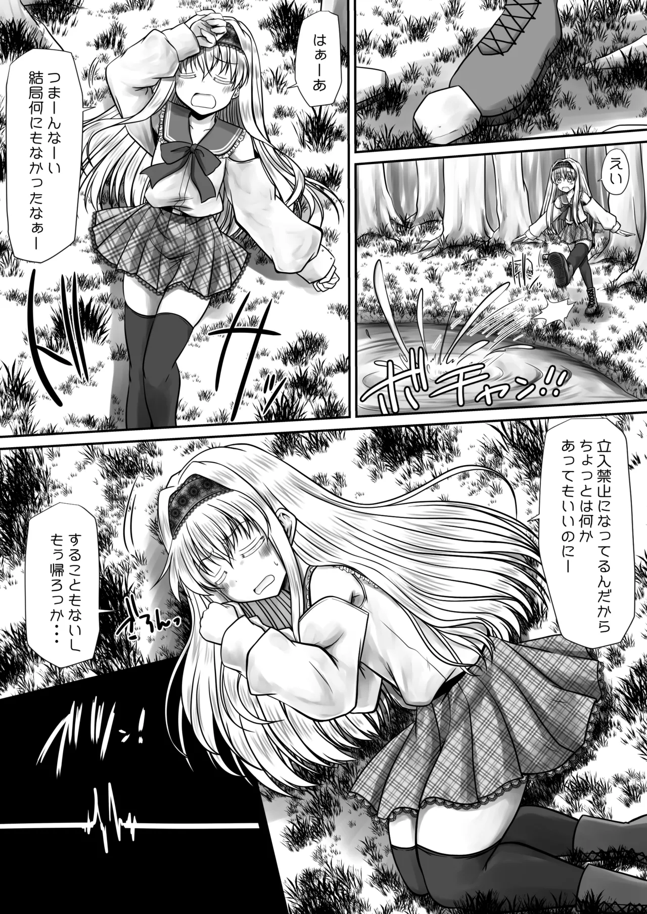 Mienai page 5 full