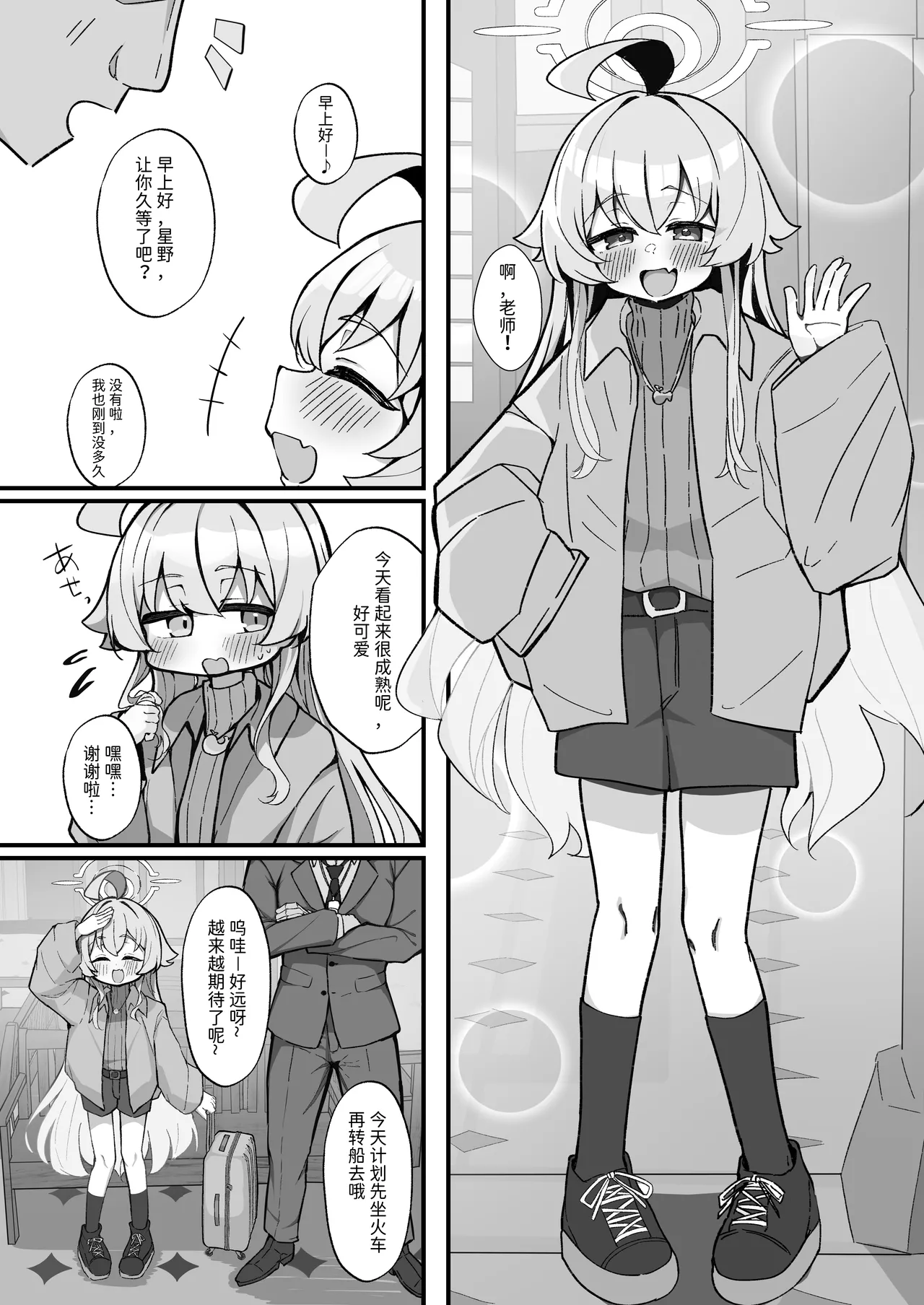 kotorira asobu page 3 full