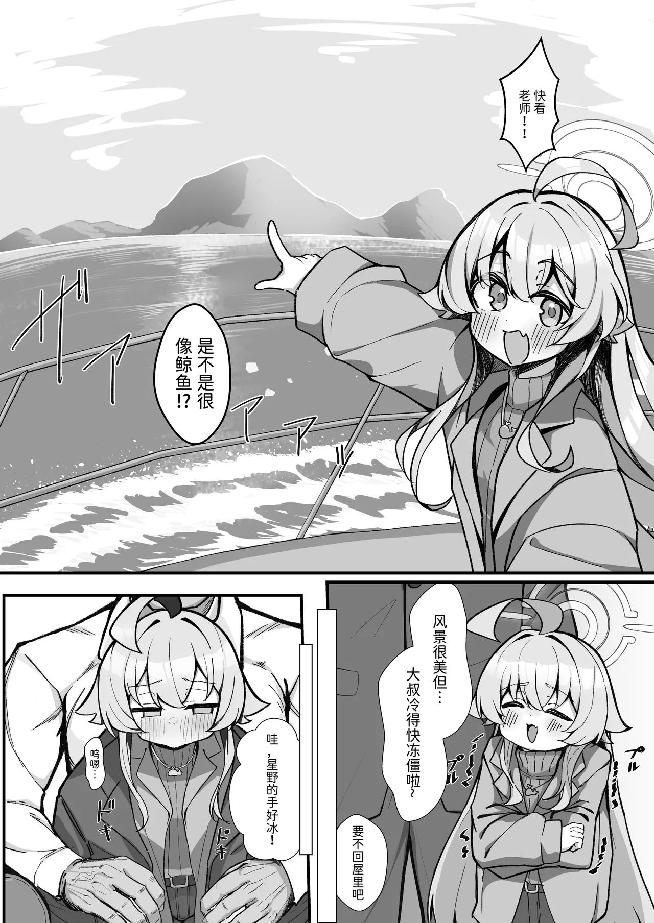 kotorira asobu page 4 full