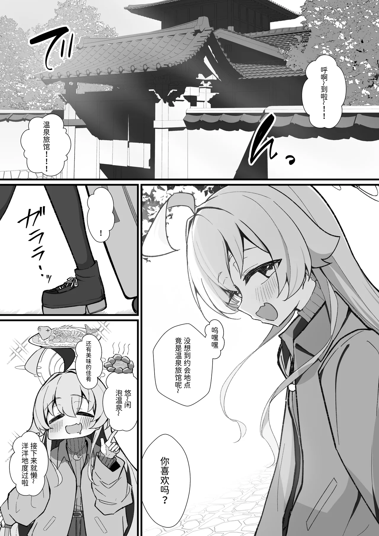 kotorira asobu page 5 full