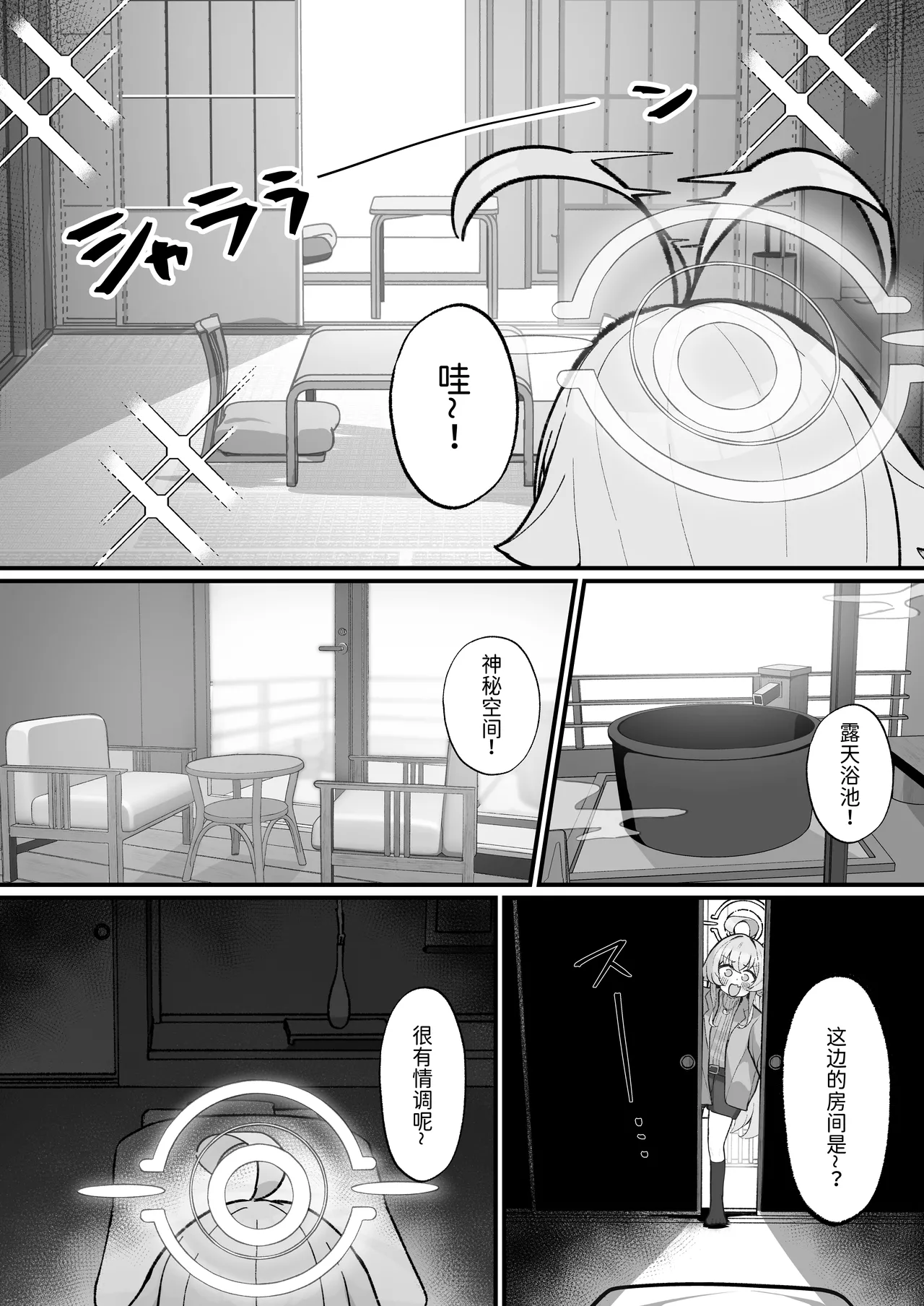 kotorira asobu page 6 full
