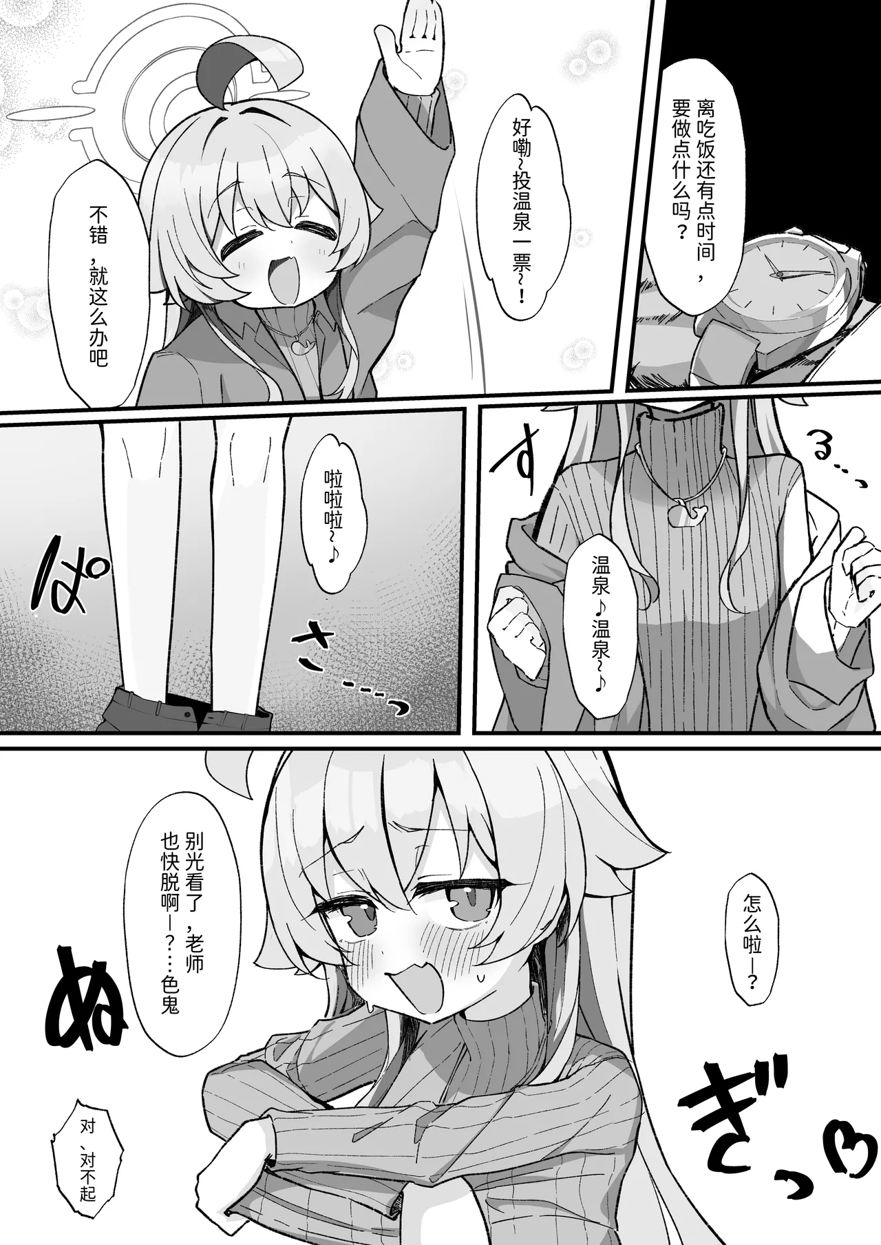 kotorira asobu page 7 full