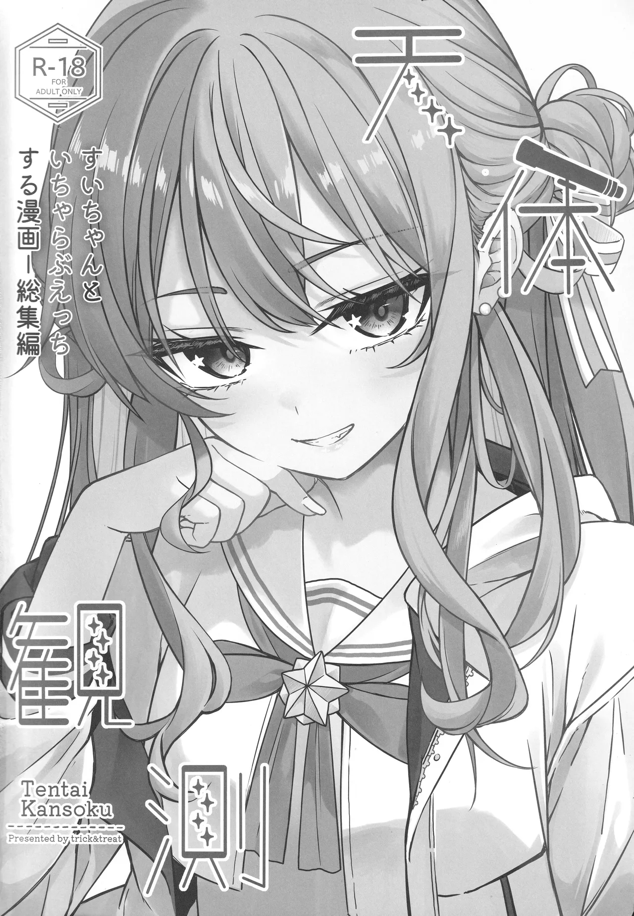 Tentai Kansoku page 3 full