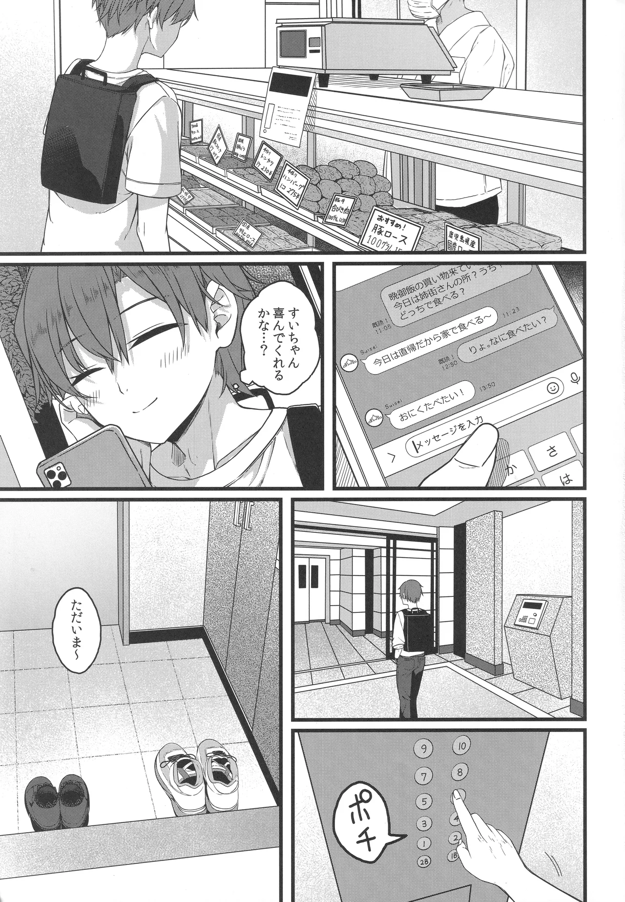 Tentai Kansoku page 4 full