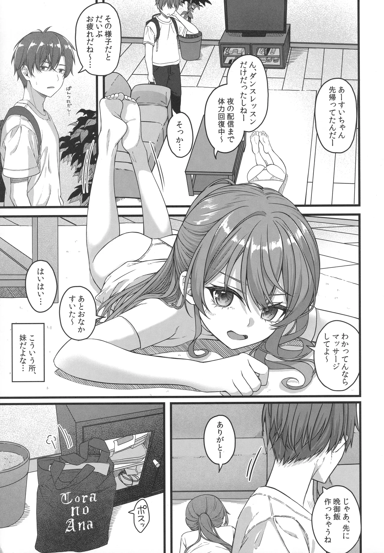 Tentai Kansoku page 6 full