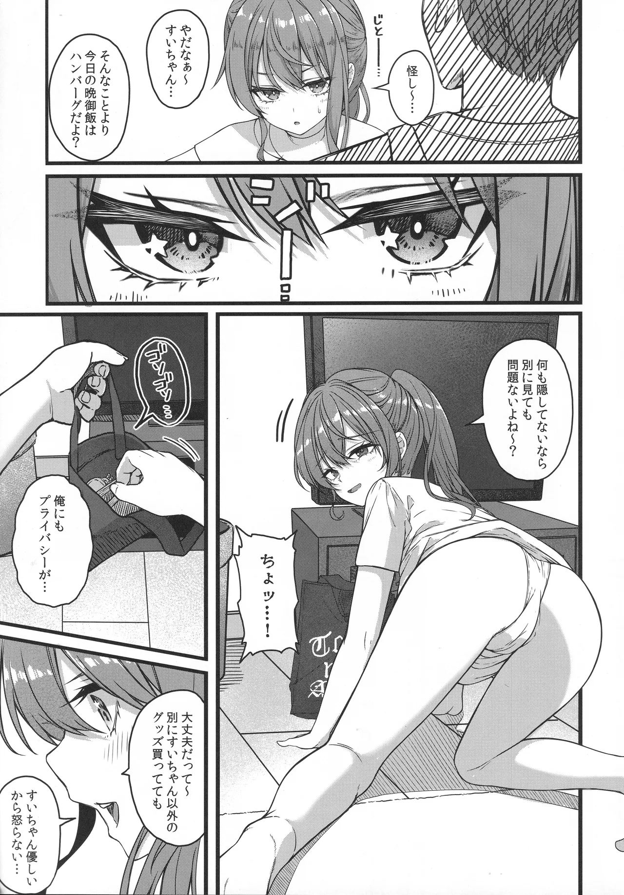 Tentai Kansoku page 8 full