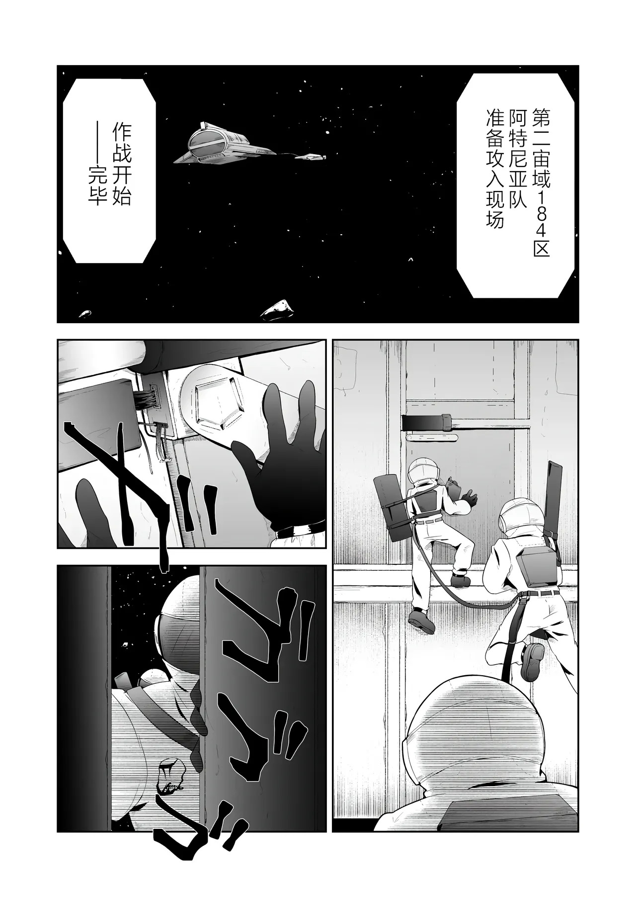 Ikanishite Kanojo-tachi wa Haramibukuro to Natta no ka? page 2 full