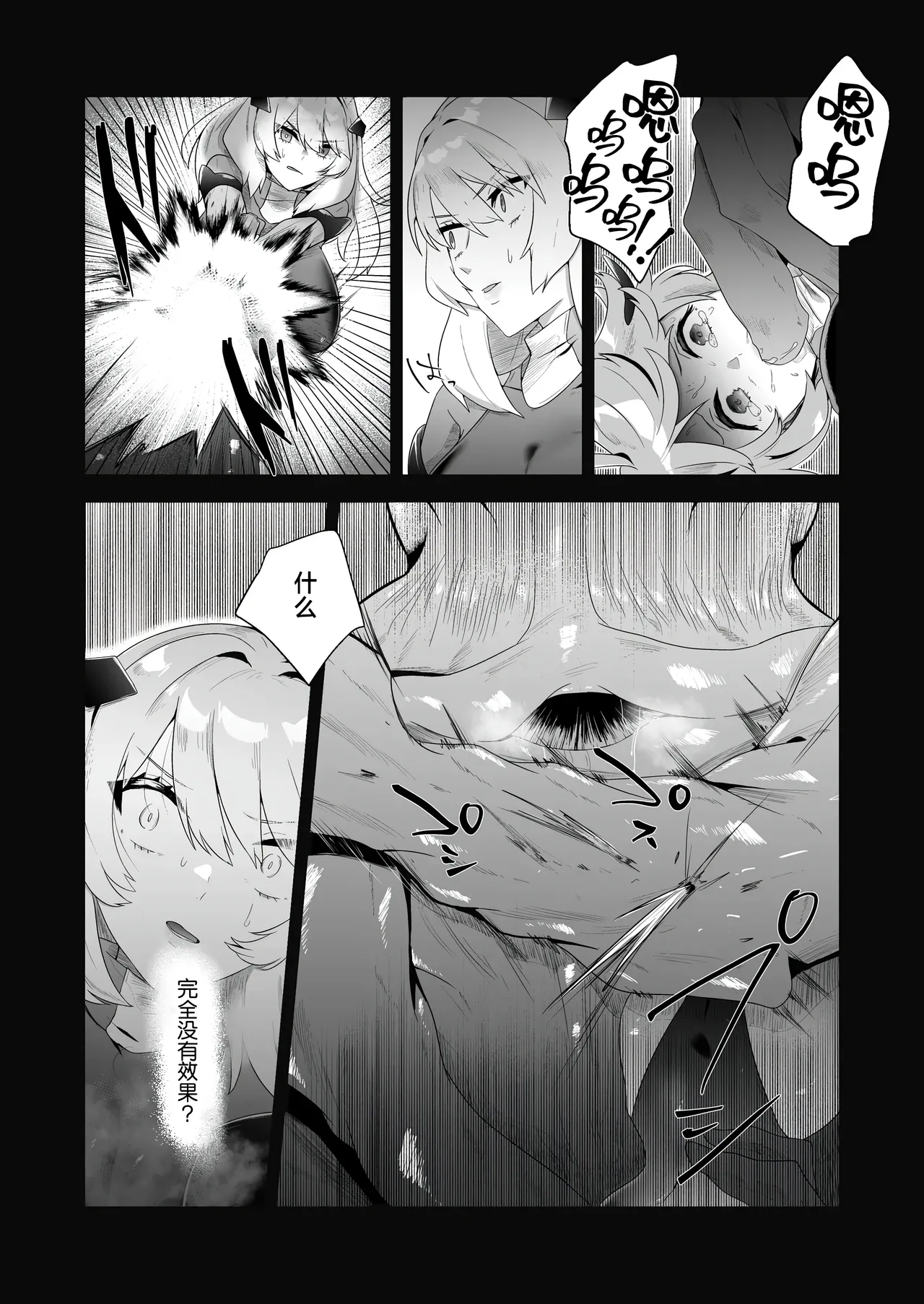 Ikanishite Kanojo-tachi wa Haramibukuro to Natta no ka? page 9 full