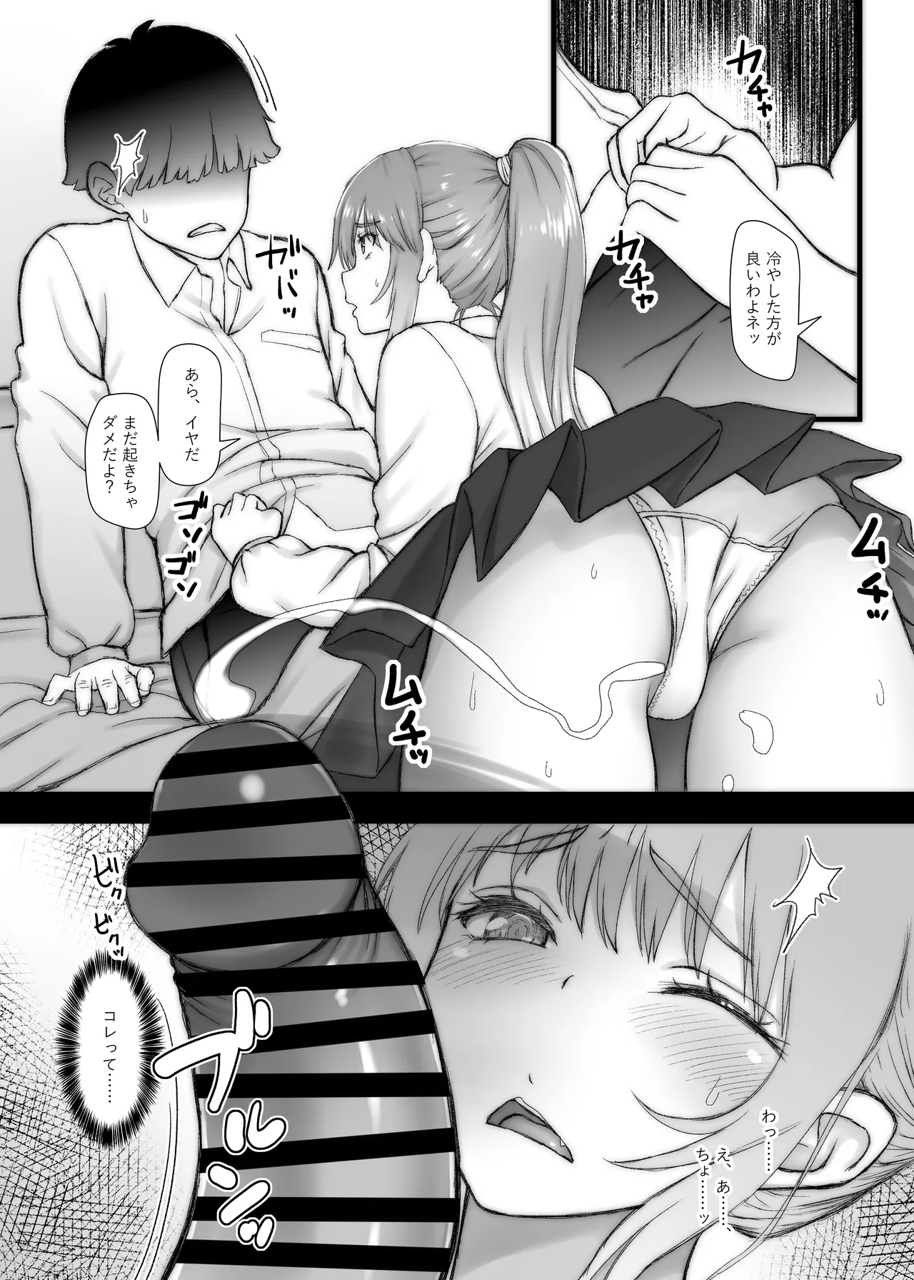 Senpai-chan to Boku Yumeochi demo Yoikara Boku wa Senpai wo Dakitai. page 10 full