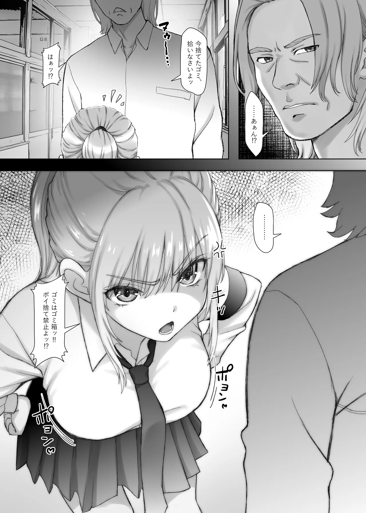 Senpai-chan to Boku Yumeochi demo Yoikara Boku wa Senpai wo Dakitai. page 5 full