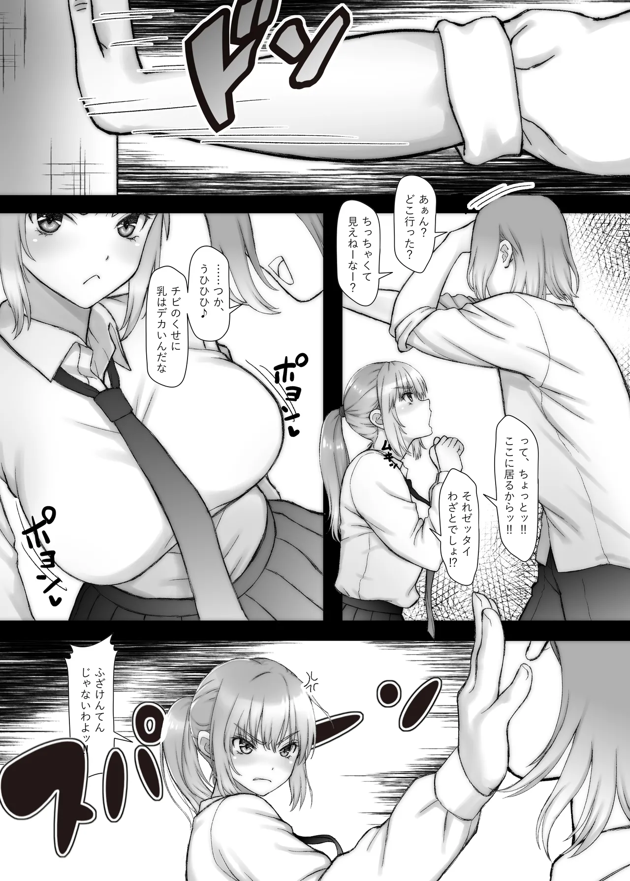 Senpai-chan to Boku Yumeochi demo Yoikara Boku wa Senpai wo Dakitai. page 6 full