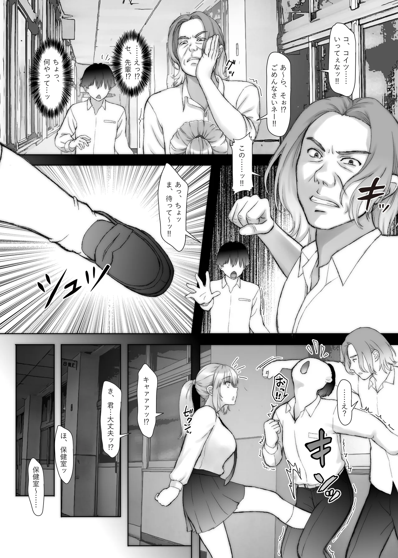 Senpai-chan to Boku Yumeochi demo Yoikara Boku wa Senpai wo Dakitai. page 7 full