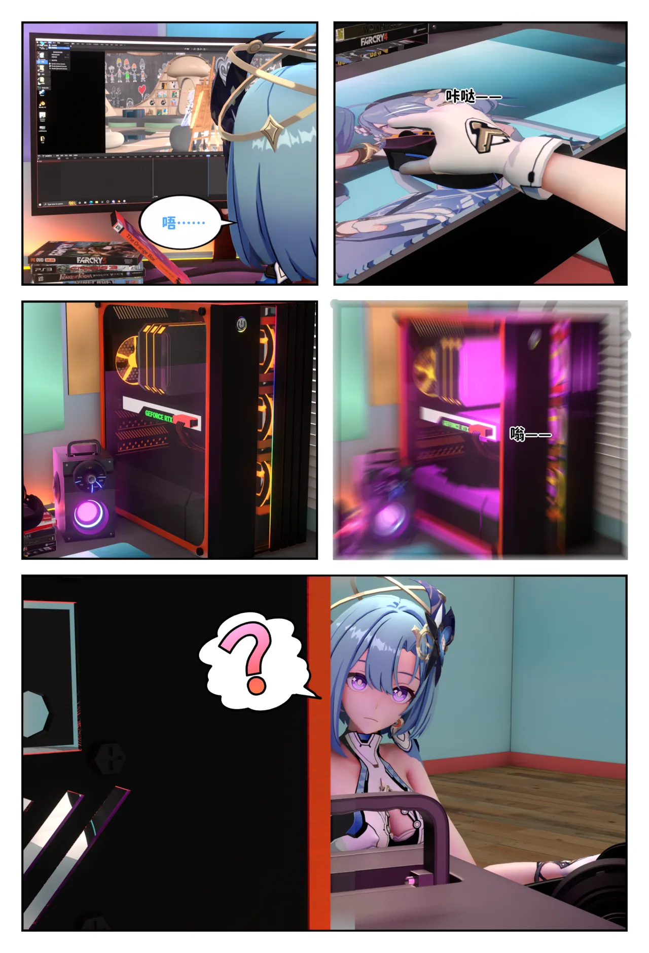 赶稿的格蕾修 page 5 full