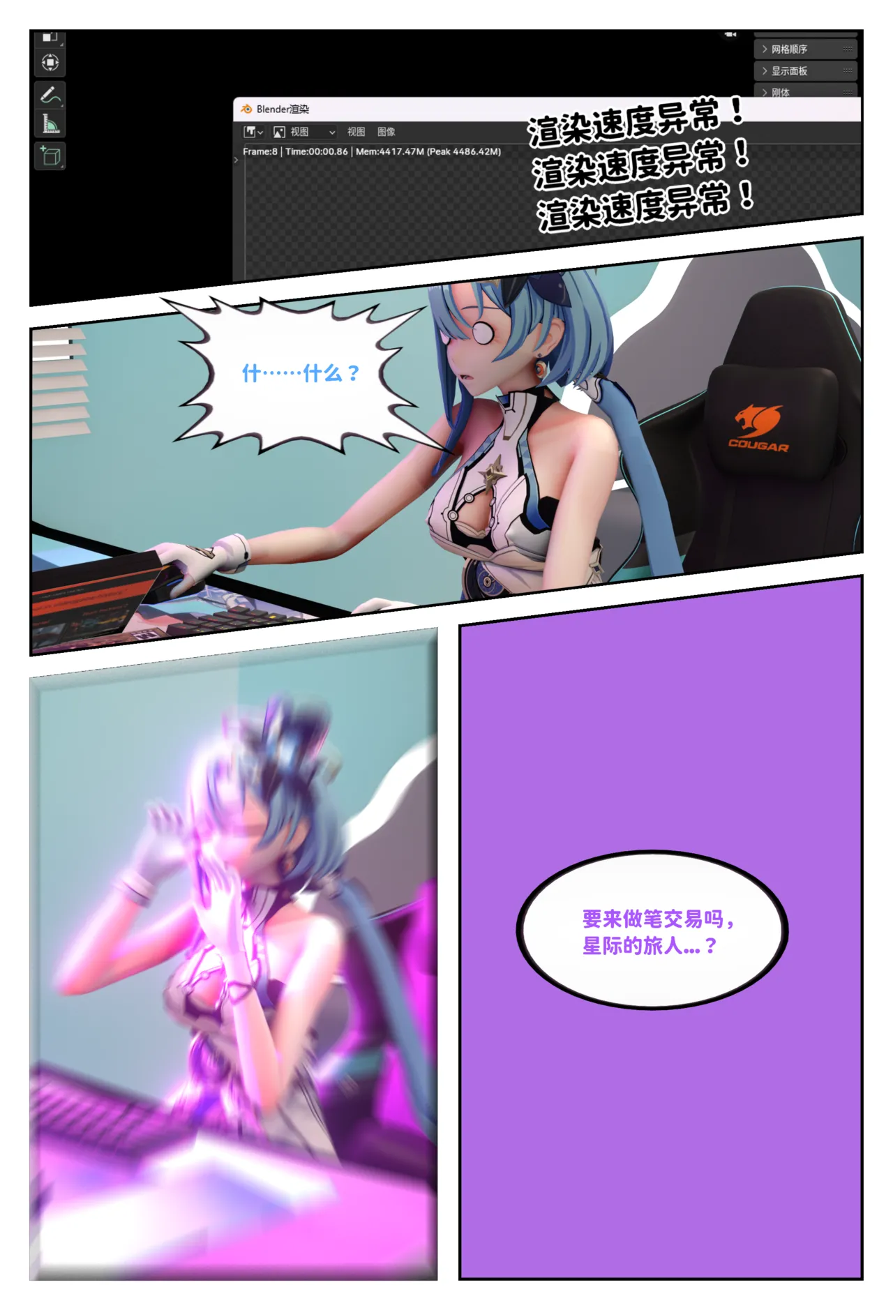 赶稿的格蕾修 page 6 full