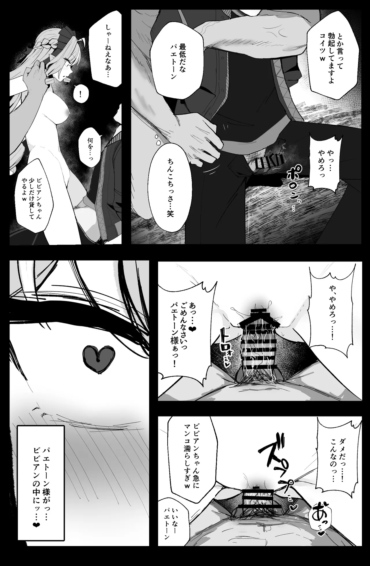 LOST SIGNAL page 8 full