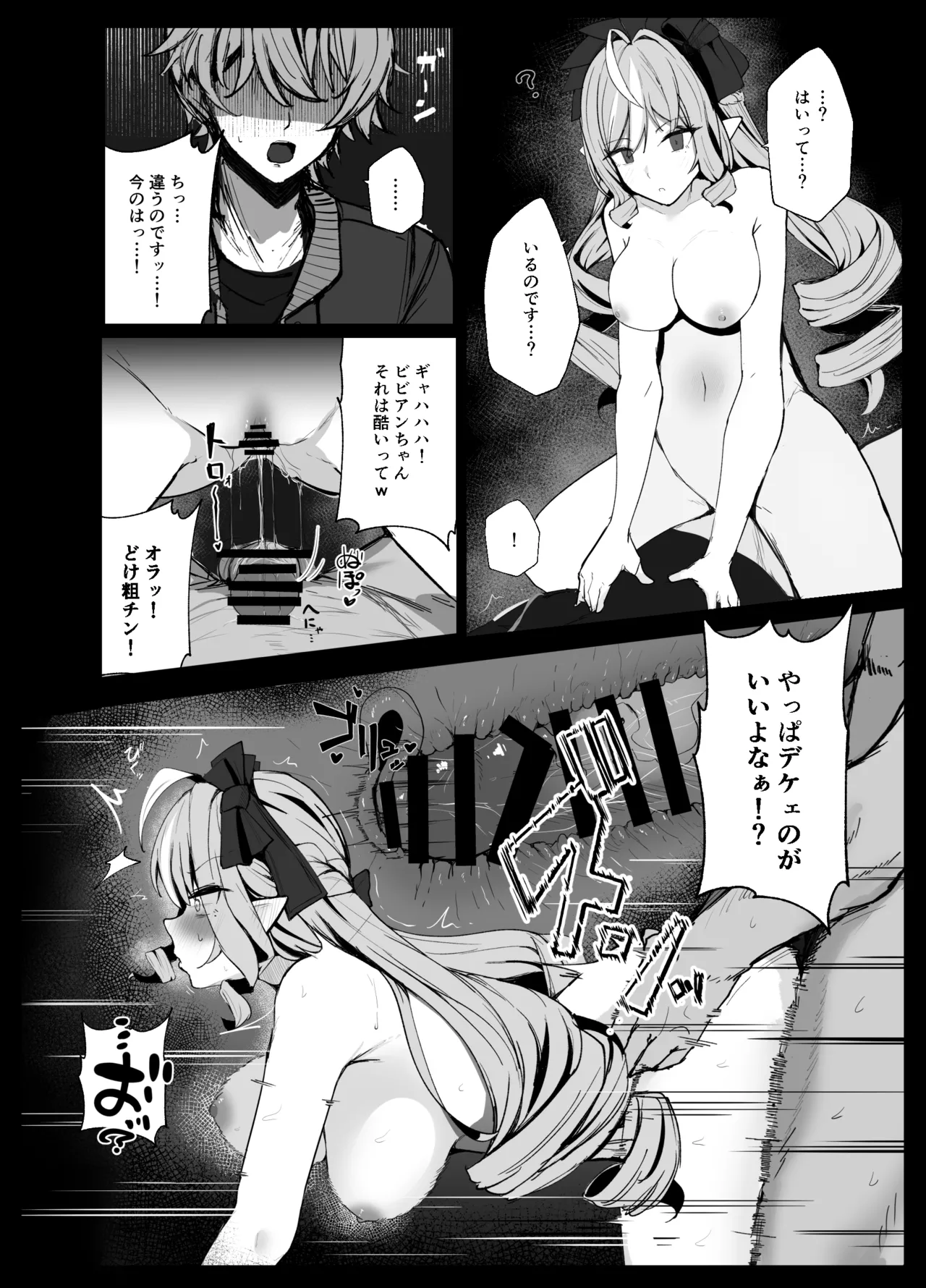 LOST SIGNAL page 9 full