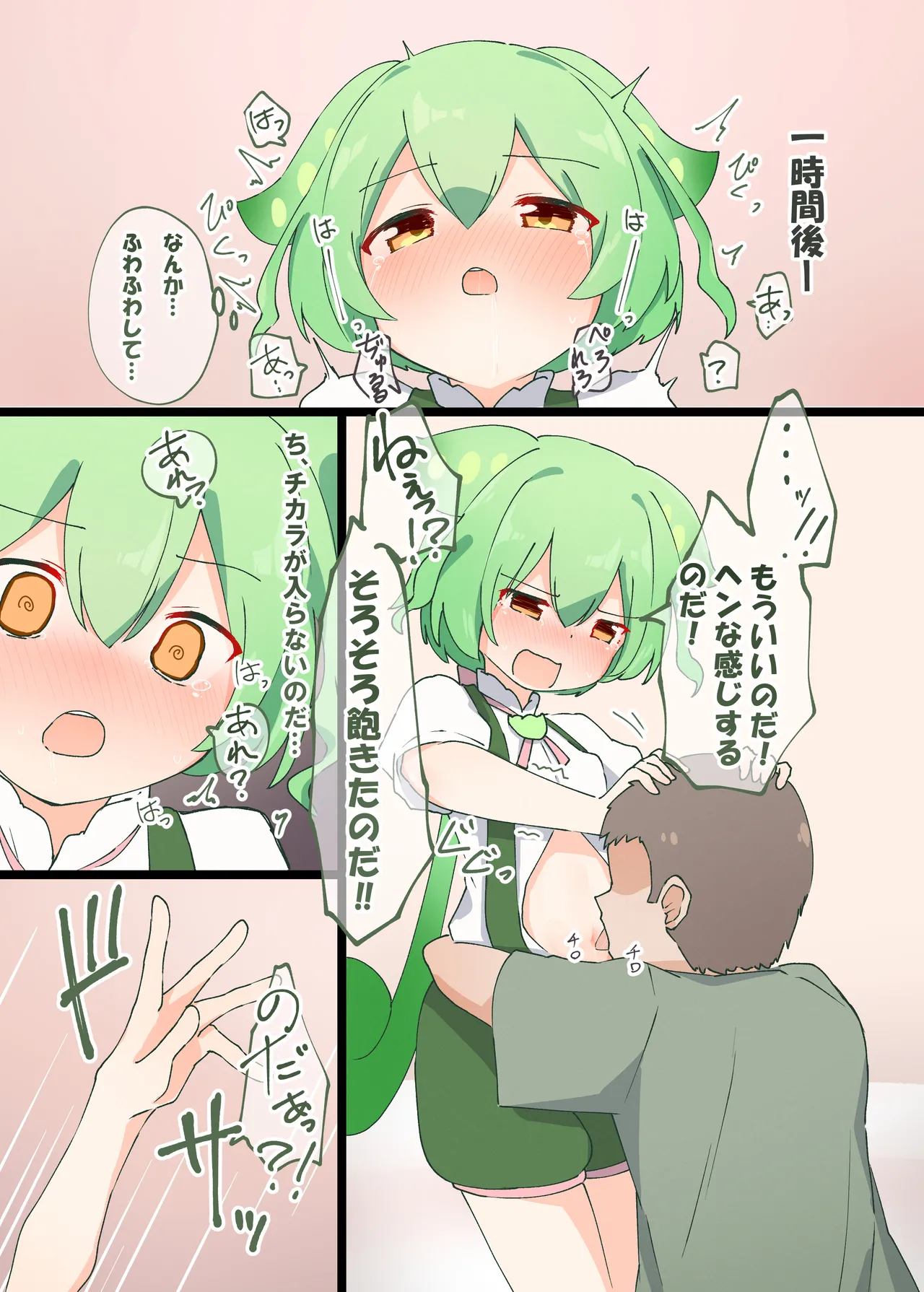 Lick It Up page 3 full