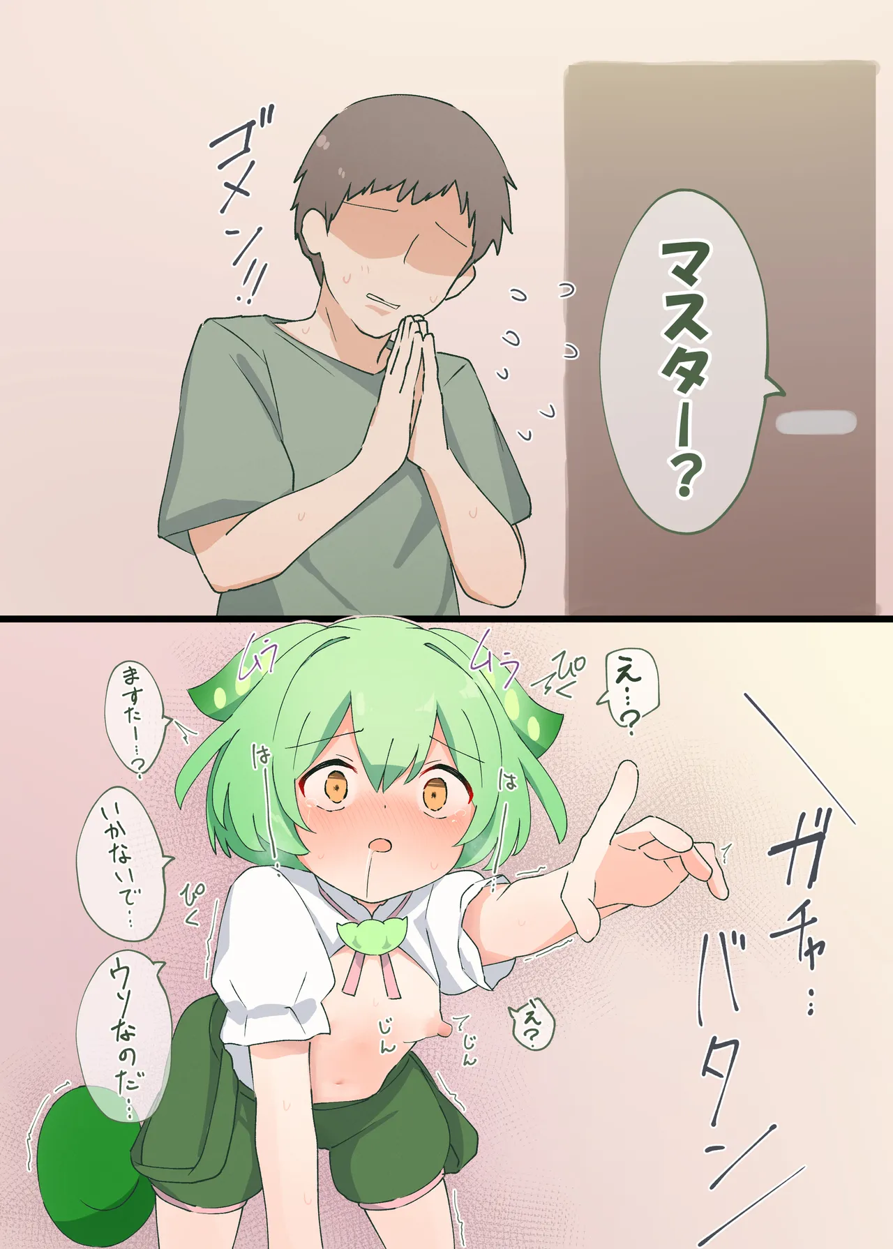 Lick It Up page 9 full