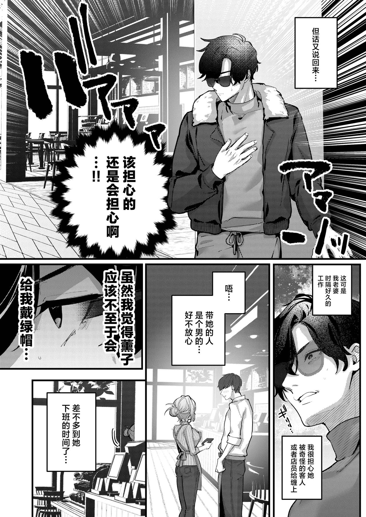 Gusai, Saijuushoku. page 5 full
