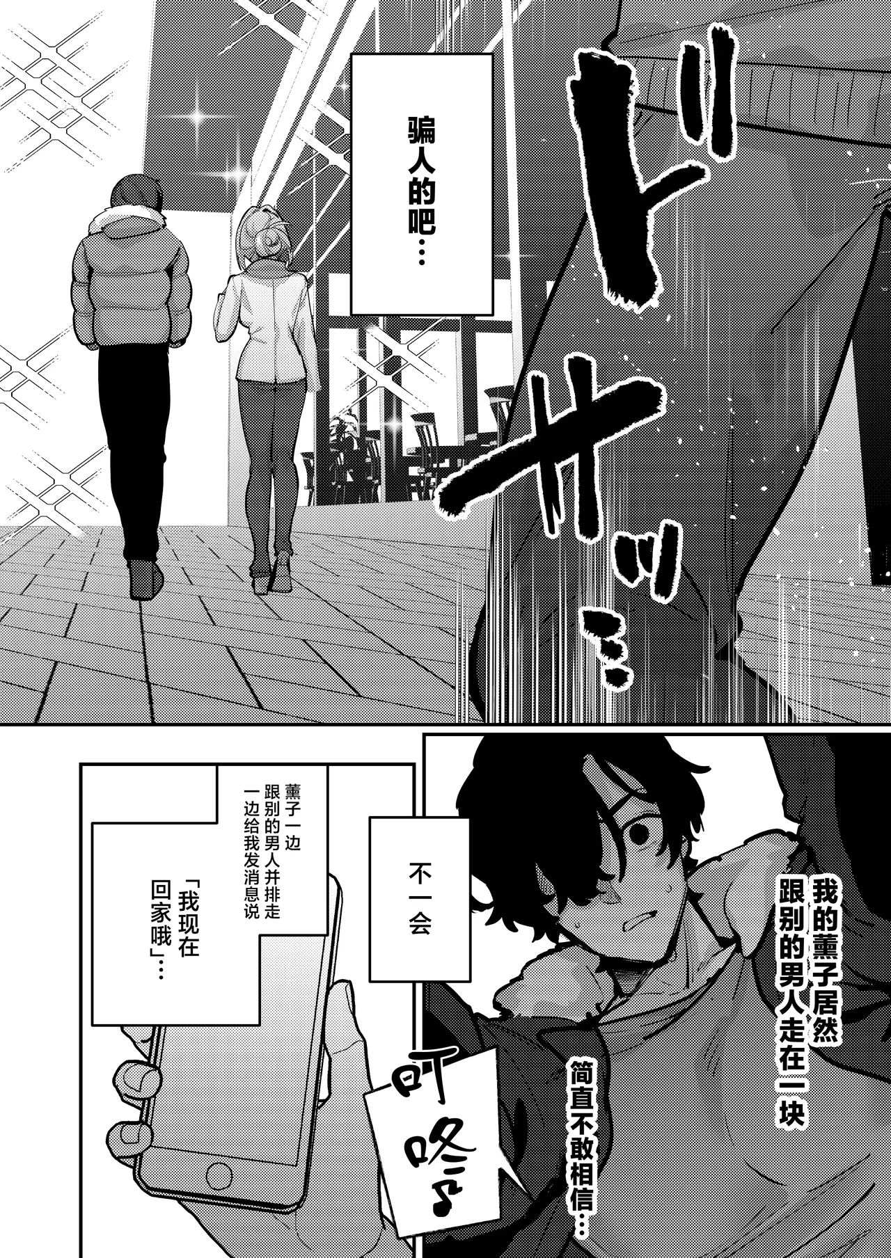 Gusai, Saijuushoku. page 7 full