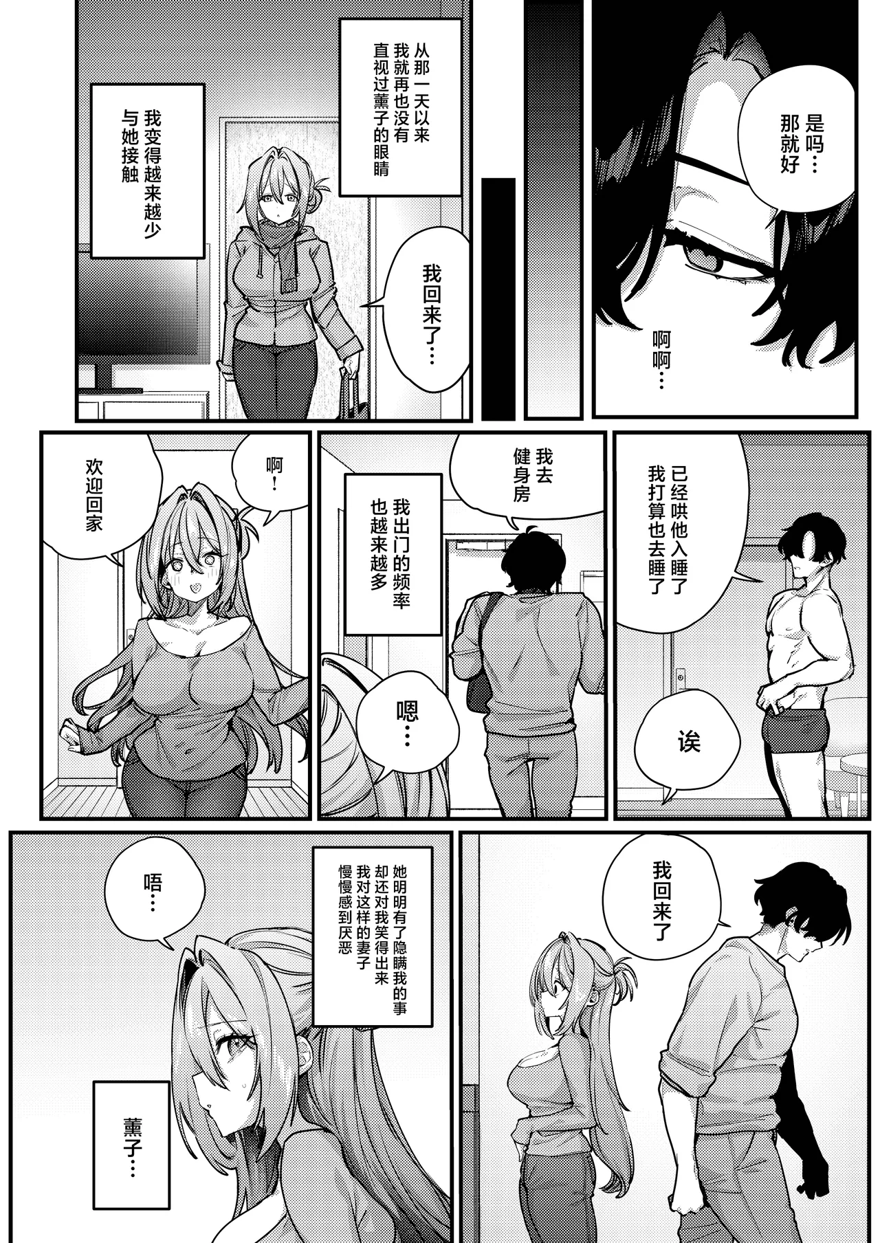 Gusai, Saijuushoku. page 9 full