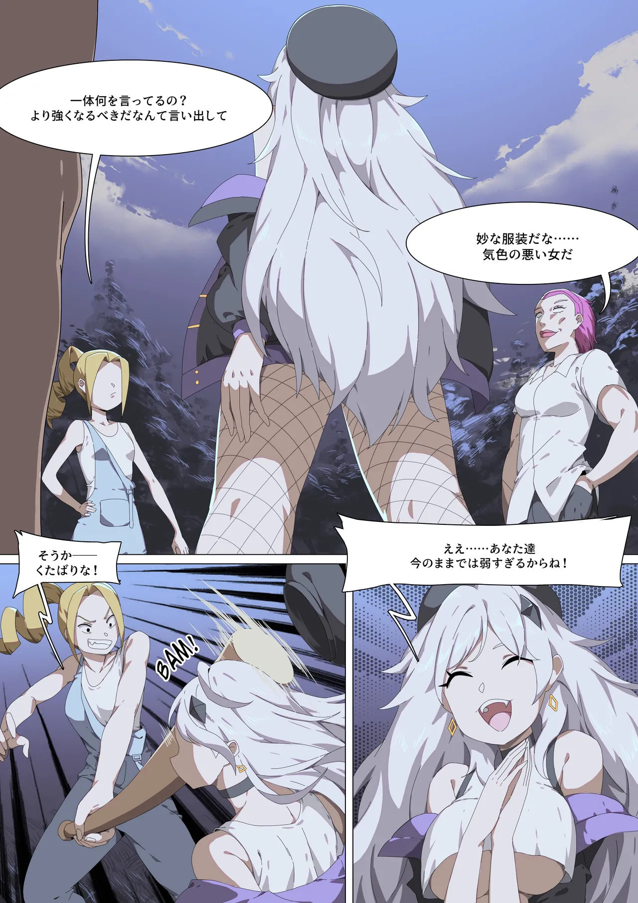 Werewolf Girl Academ S2 V page 1 full