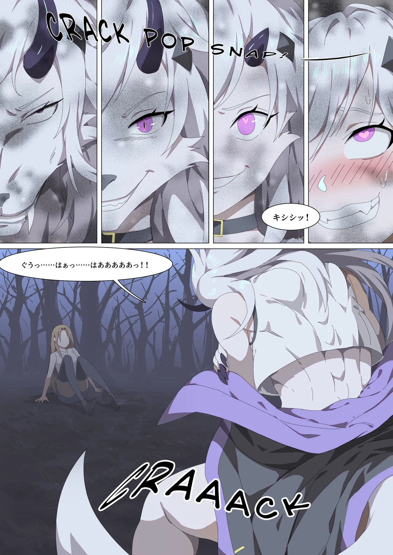 Werewolf Girl Academ S2 V page 10 full