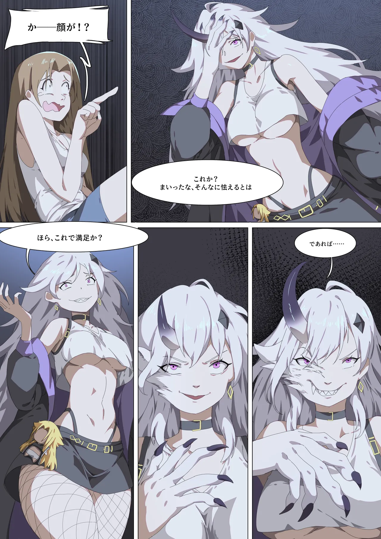 Werewolf Girl Academ S2 V page 3 full