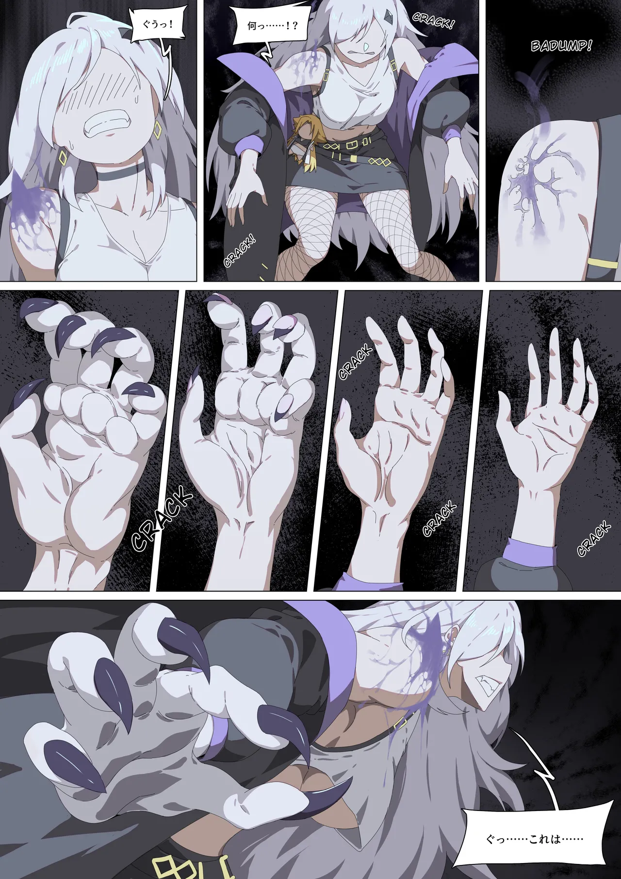 Werewolf Girl Academ S2 V page 4 full