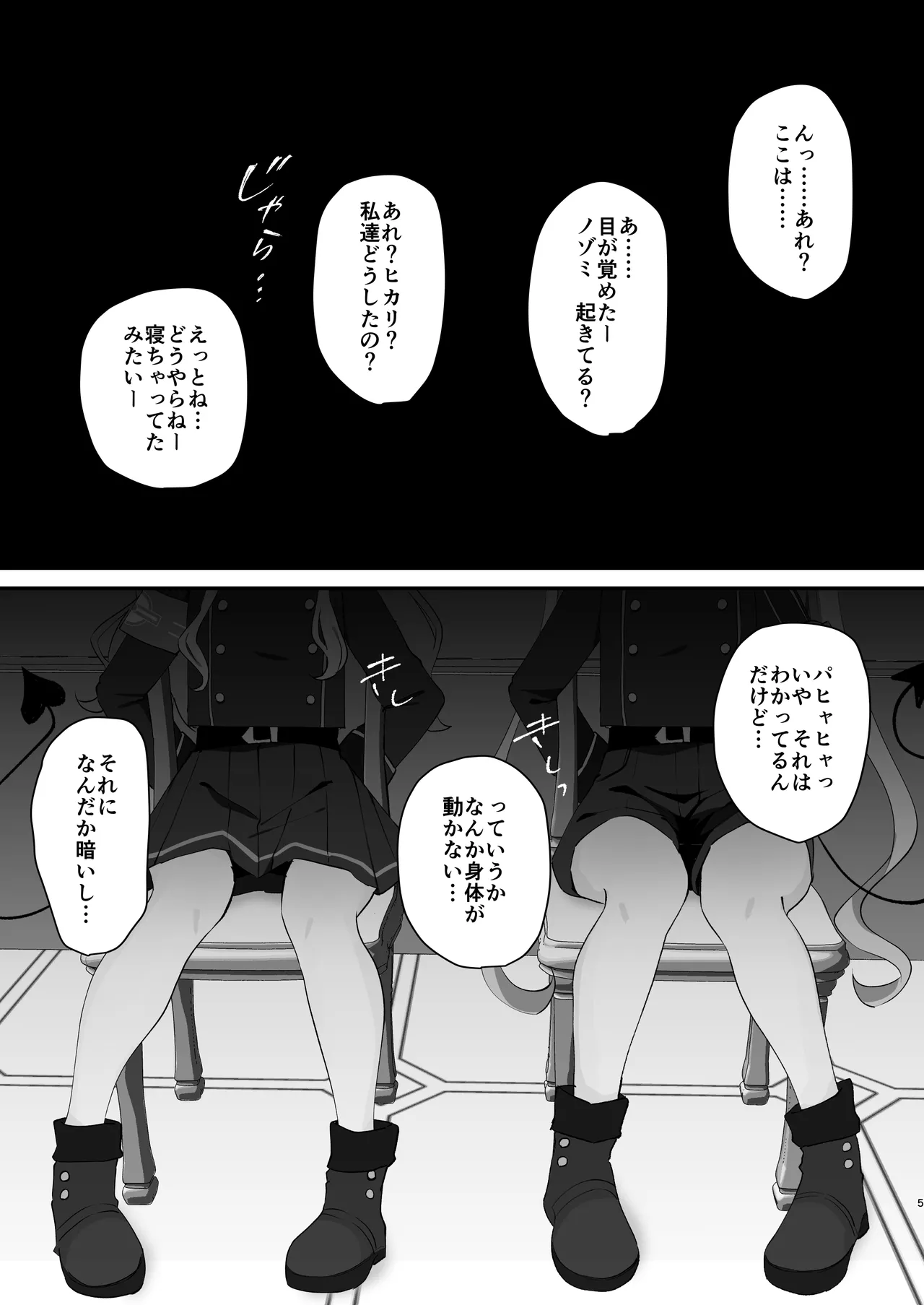 Shupogaki shibatte oshioki page 4 full