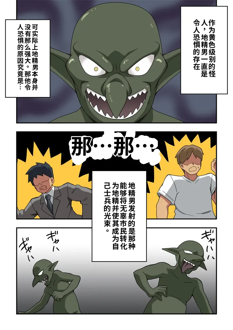 一発ヒーローアカリちゃん6 page 2 full