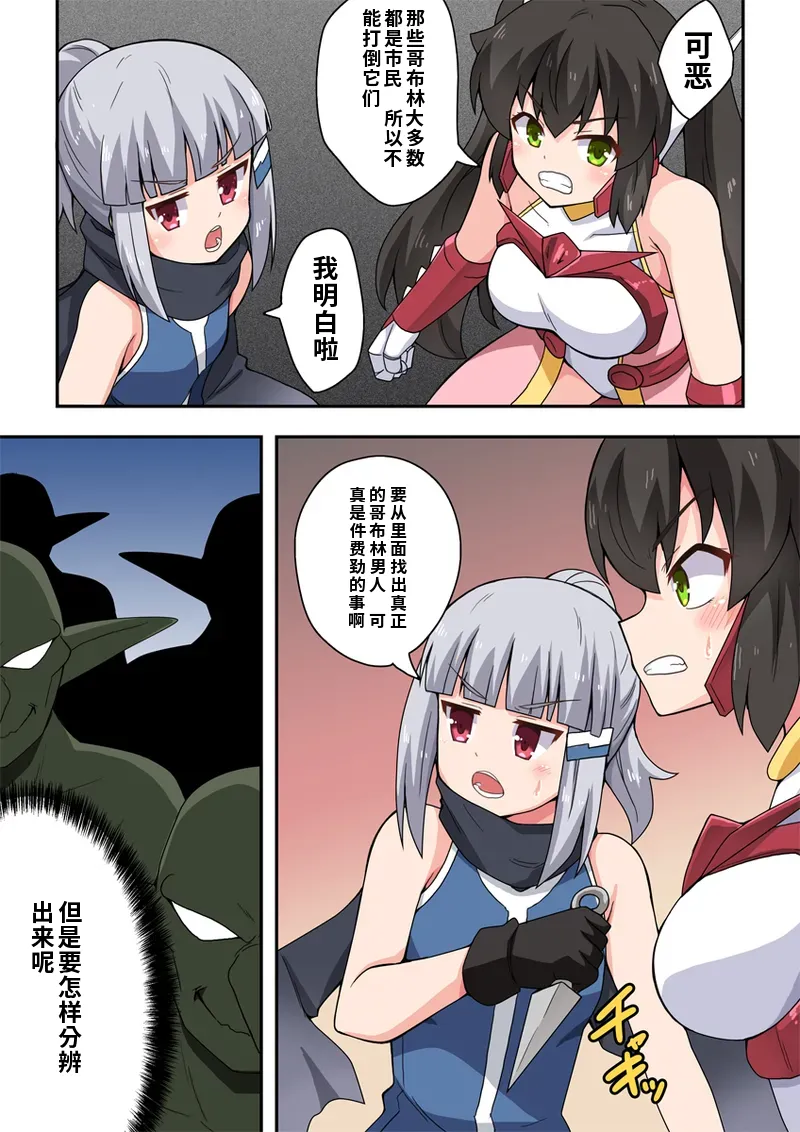 一発ヒーローアカリちゃん6 page 4 full