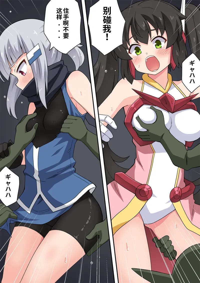 一発ヒーローアカリちゃん6 page 5 full