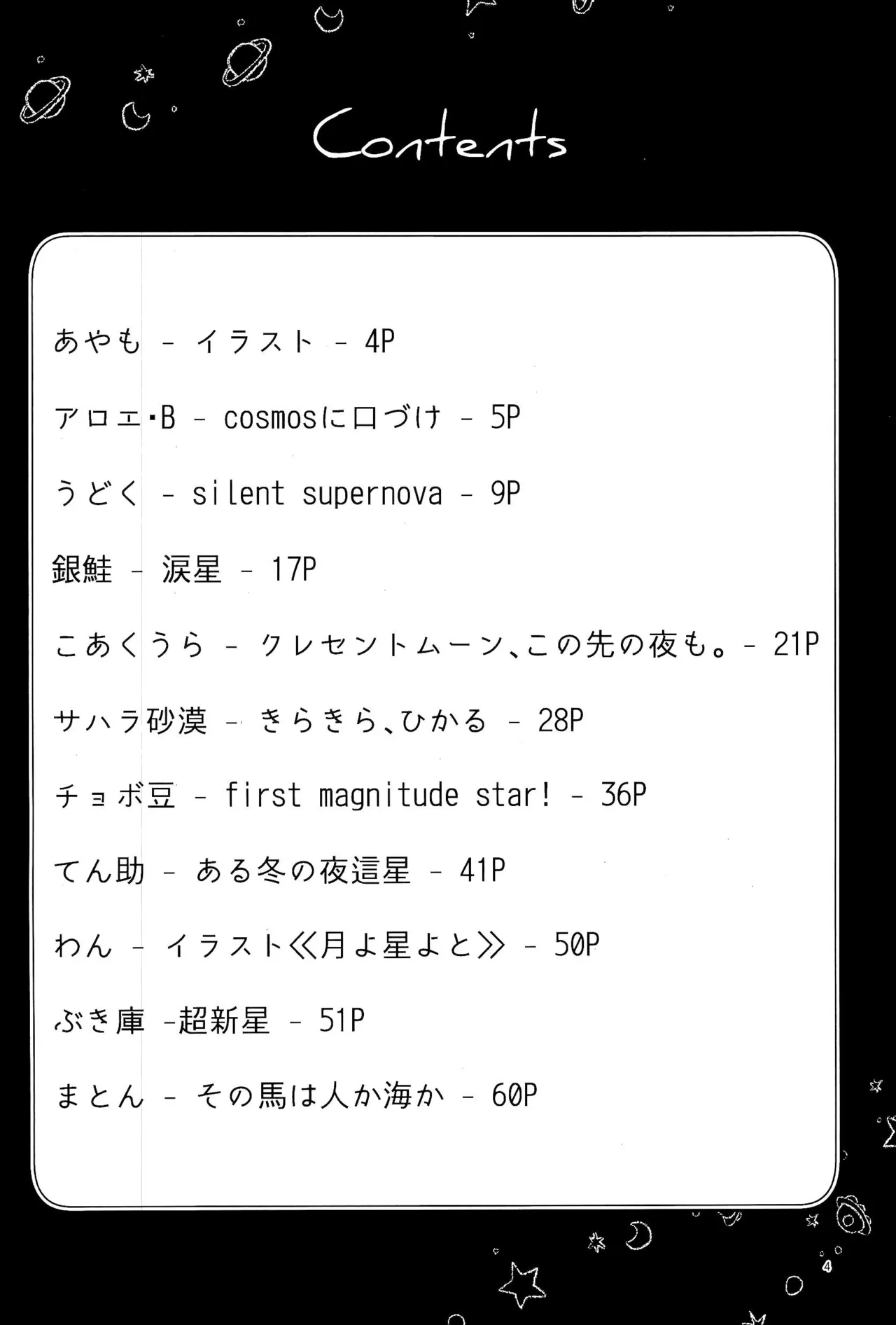 Crashing into you tonight, darling! page 4 full