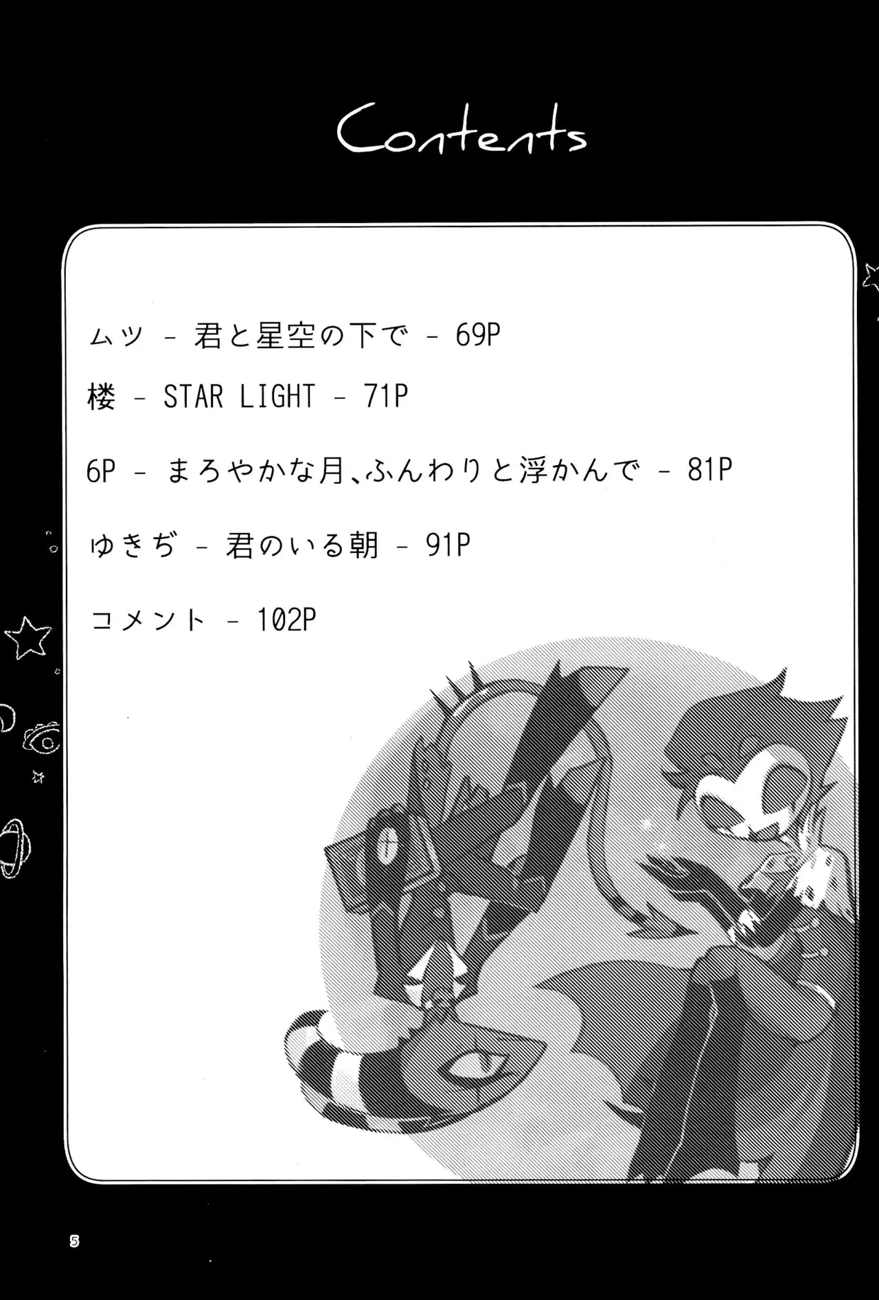 Crashing into you tonight, darling! page 5 full