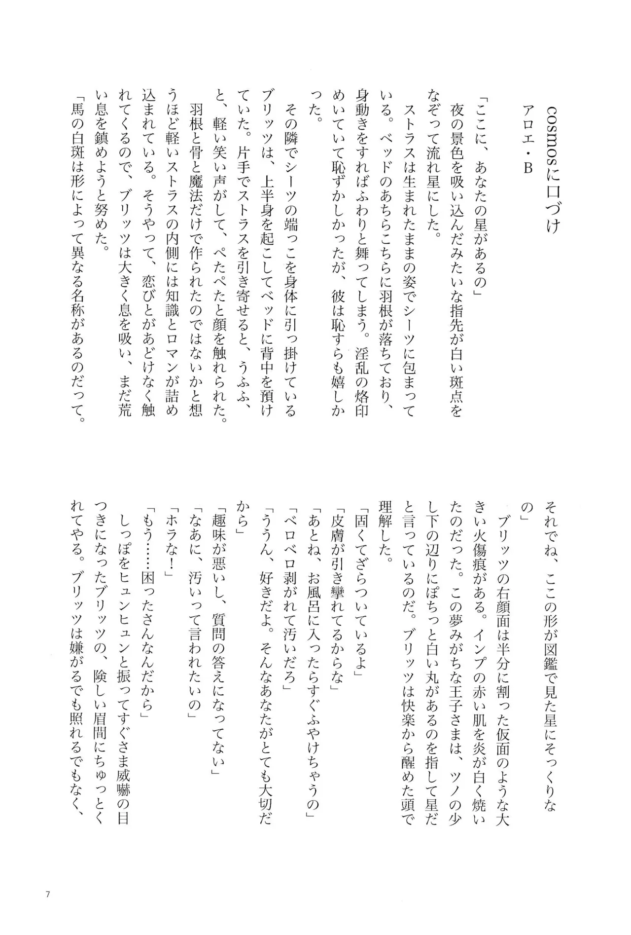 Crashing into you tonight, darling! page 7 full