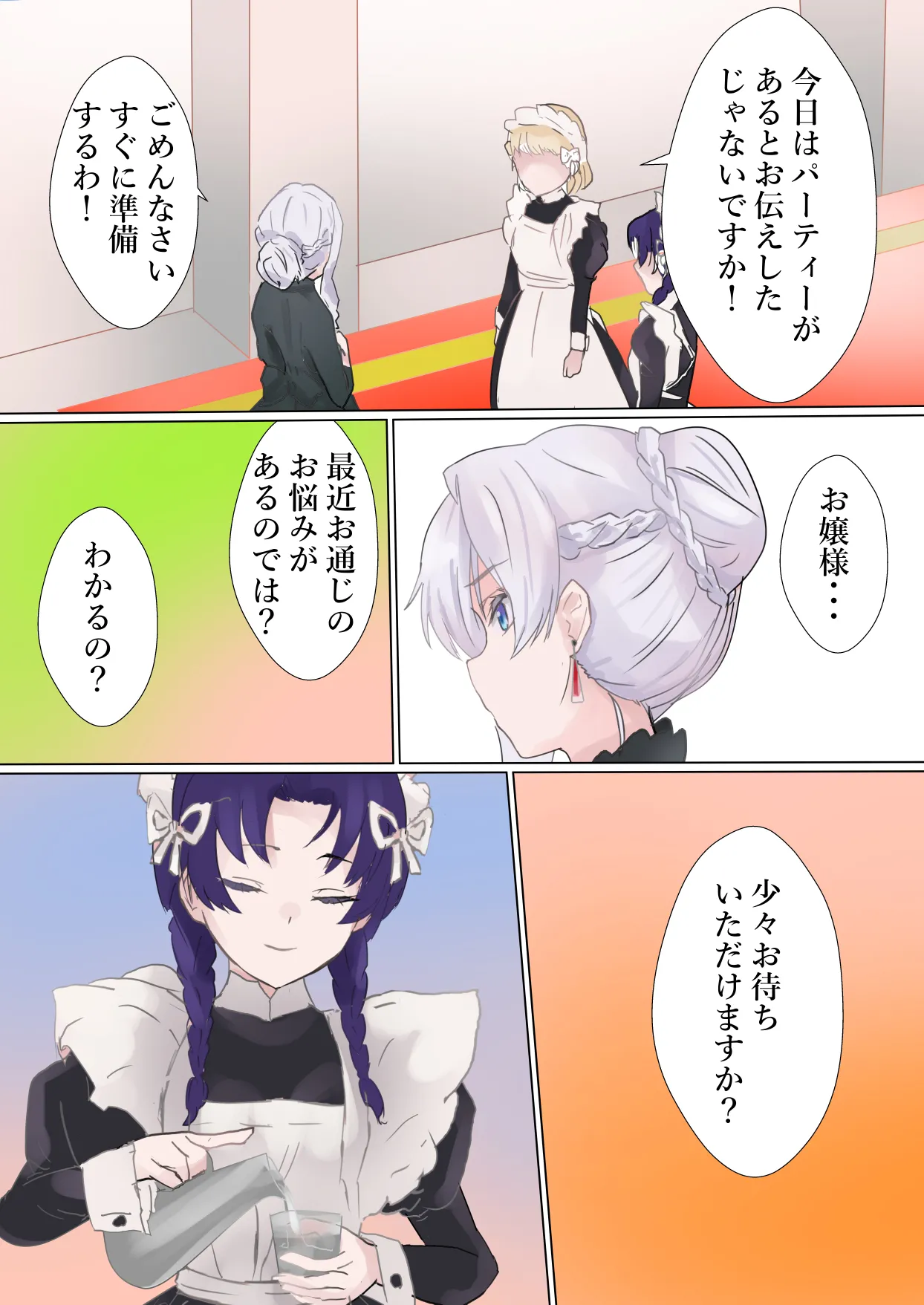 Ojou-sama Tatakau page 6 full