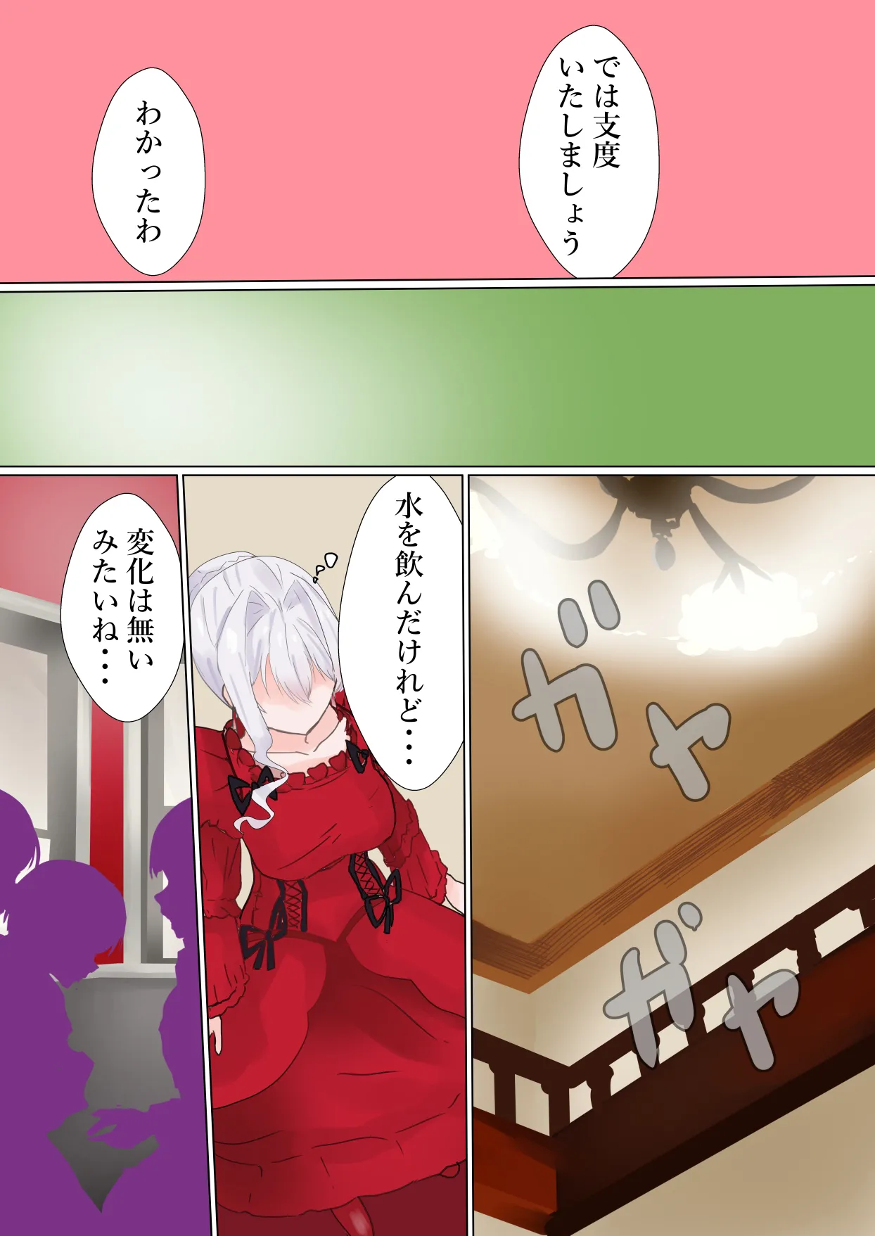 Ojou-sama Tatakau page 8 full