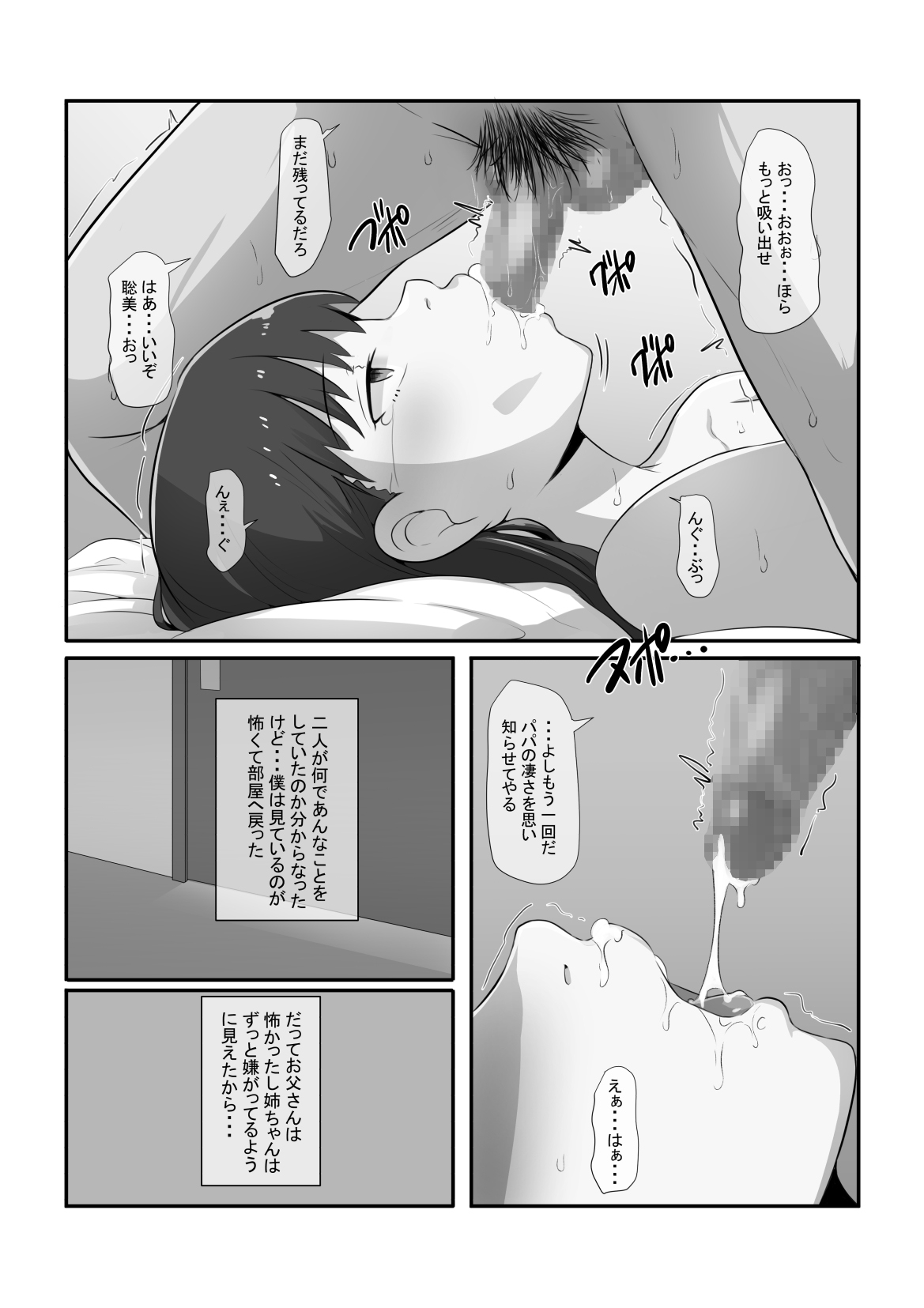 姉がいつかこの家を出ていくと言っていた page 10 full
